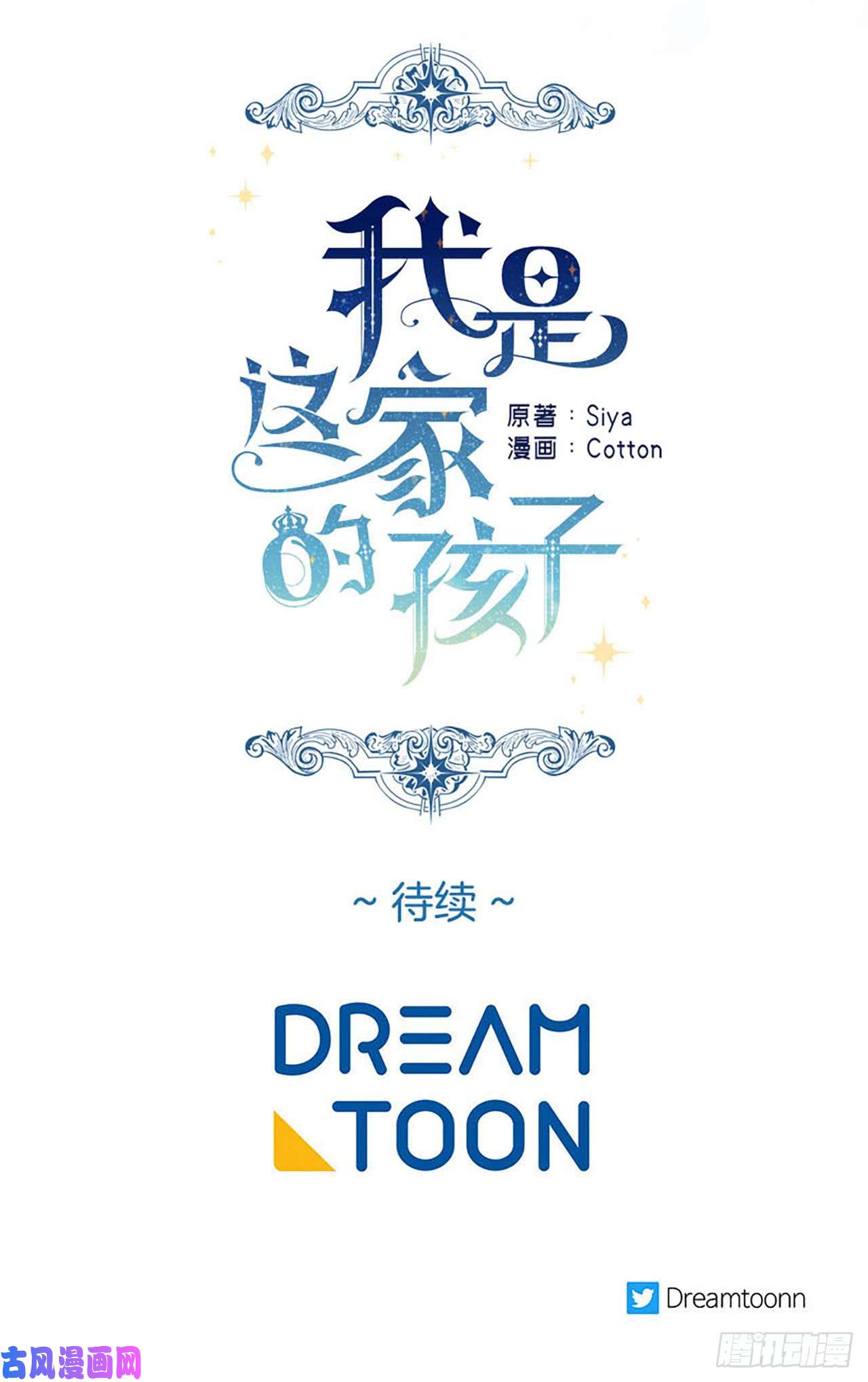 我是这家的孩子136.不能一直依赖哥哥