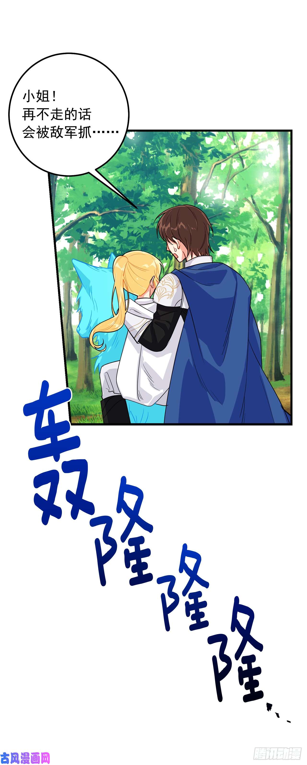 我是这家的孩子136.不能一直依赖哥哥