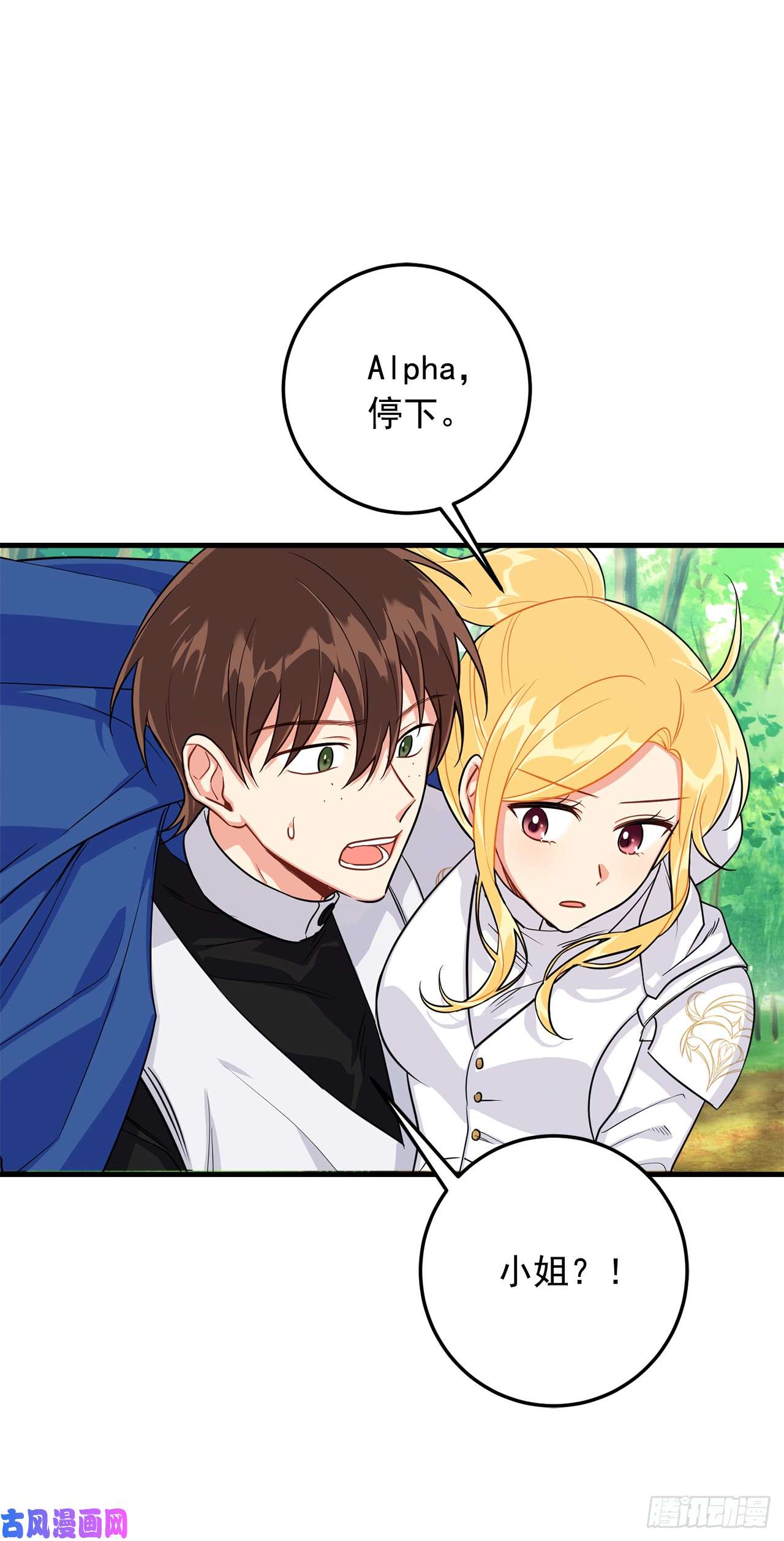 我是这家的孩子137.机智退敌