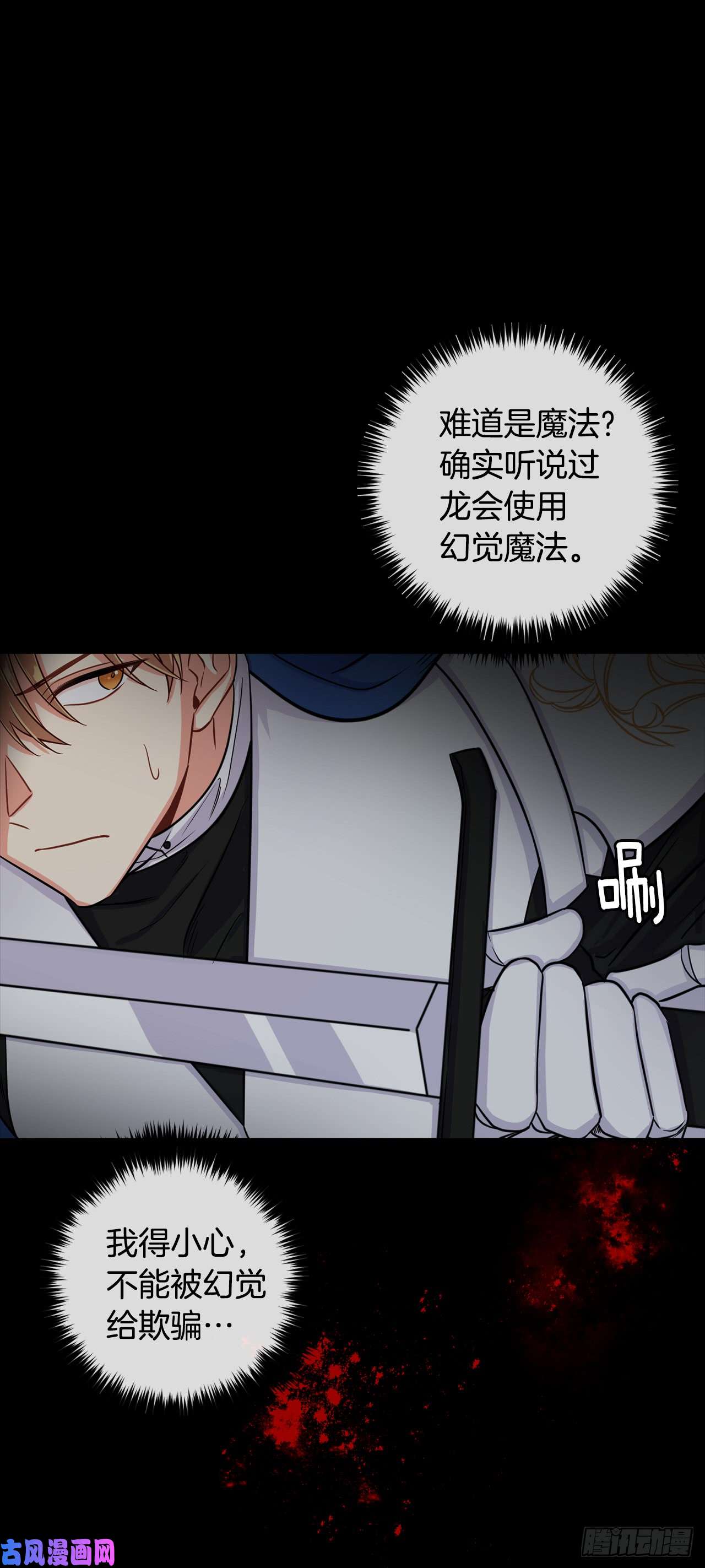 我是这家的孩子137.机智退敌