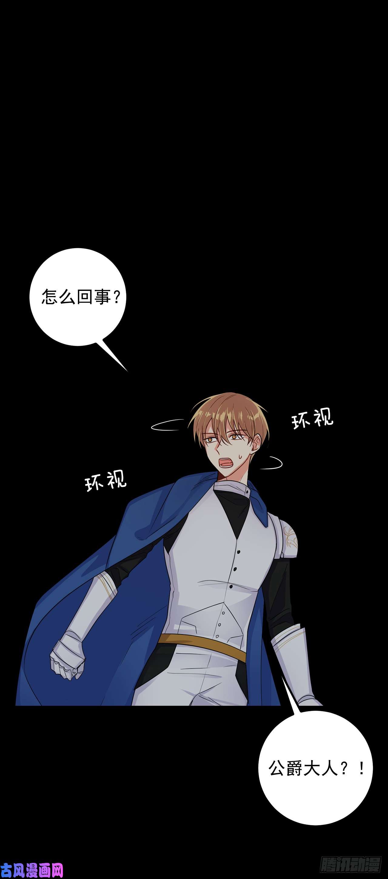 我是这家的孩子138.这一定是幻觉