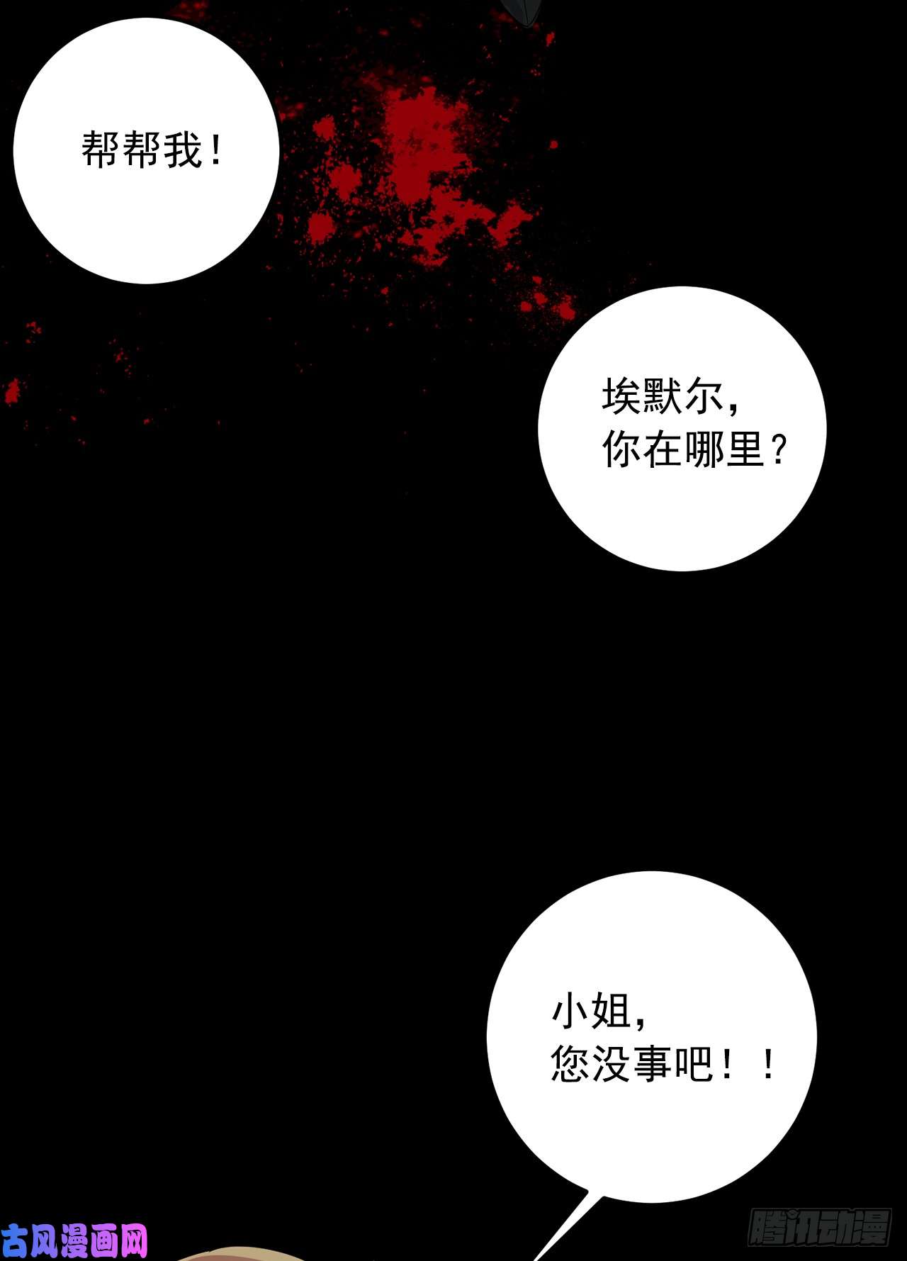 我是这家的孩子138.这一定是幻觉
