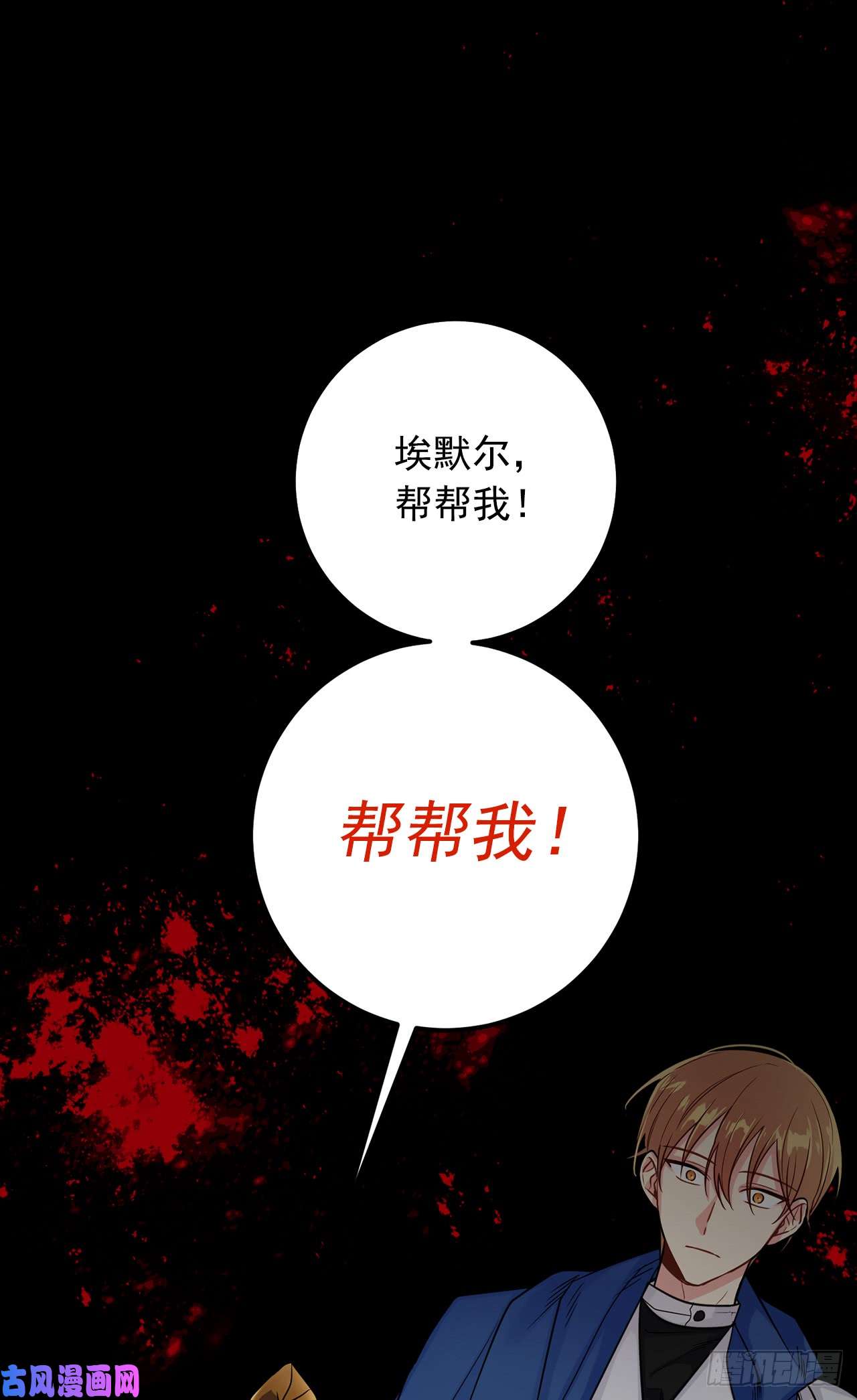 我是这家的孩子138.这一定是幻觉