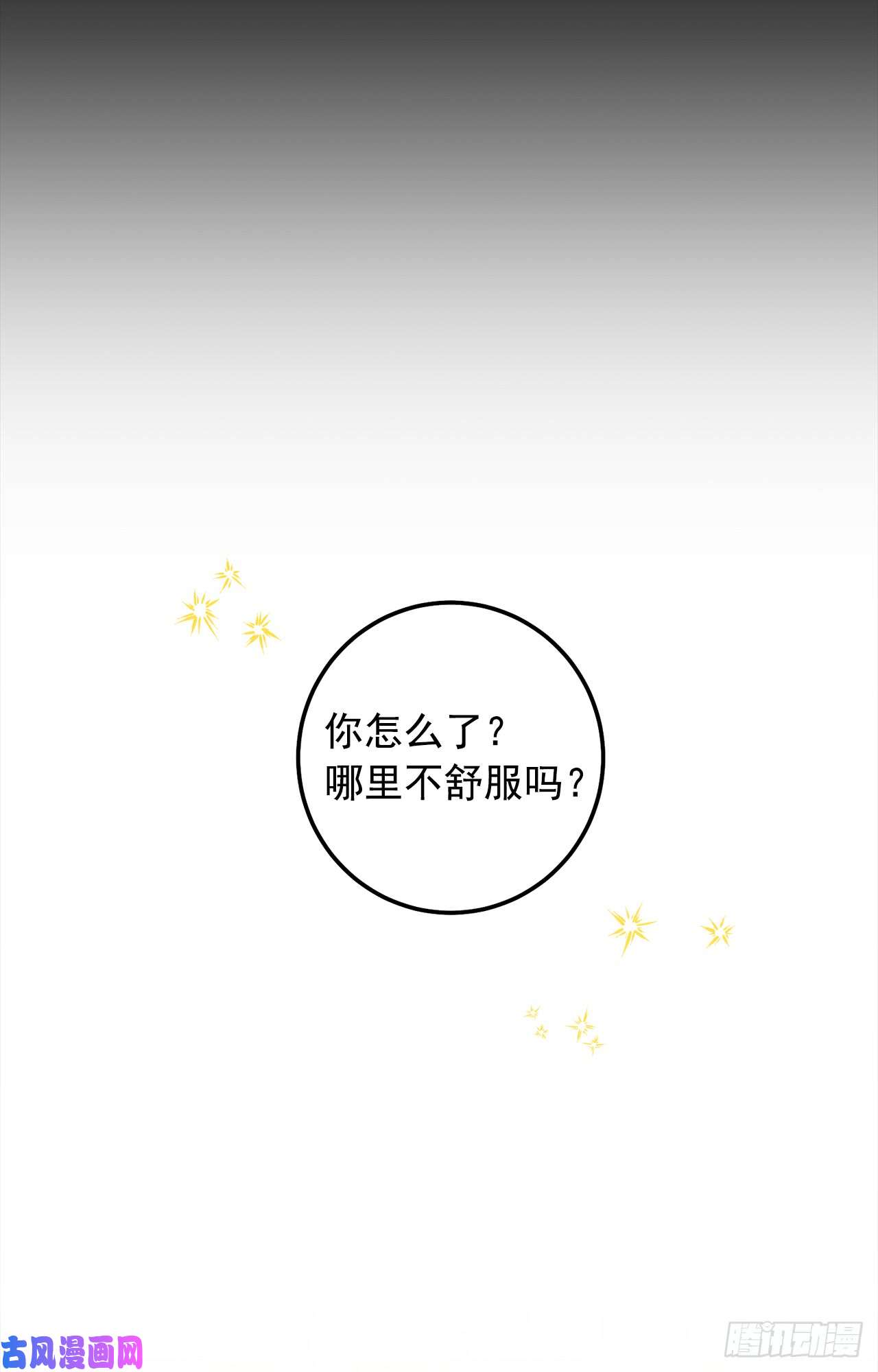 我是这家的孩子138.这一定是幻觉