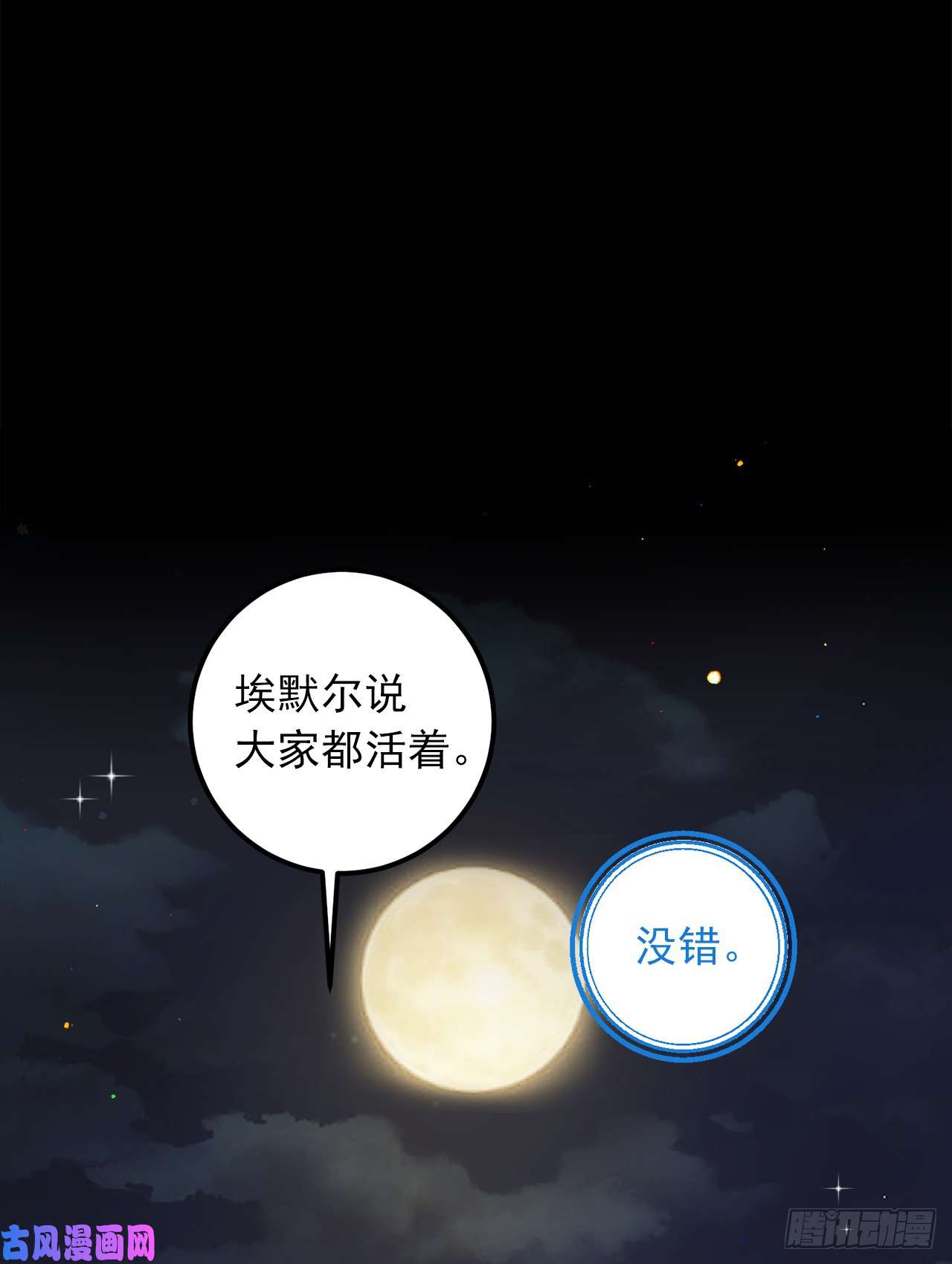 我是这家的孩子141.是我的幻觉吗？