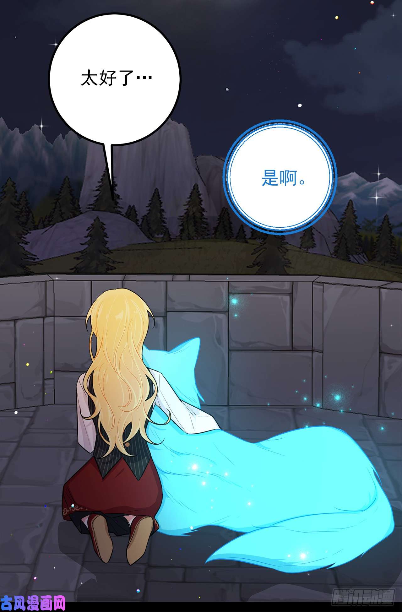 我是这家的孩子141.是我的幻觉吗？