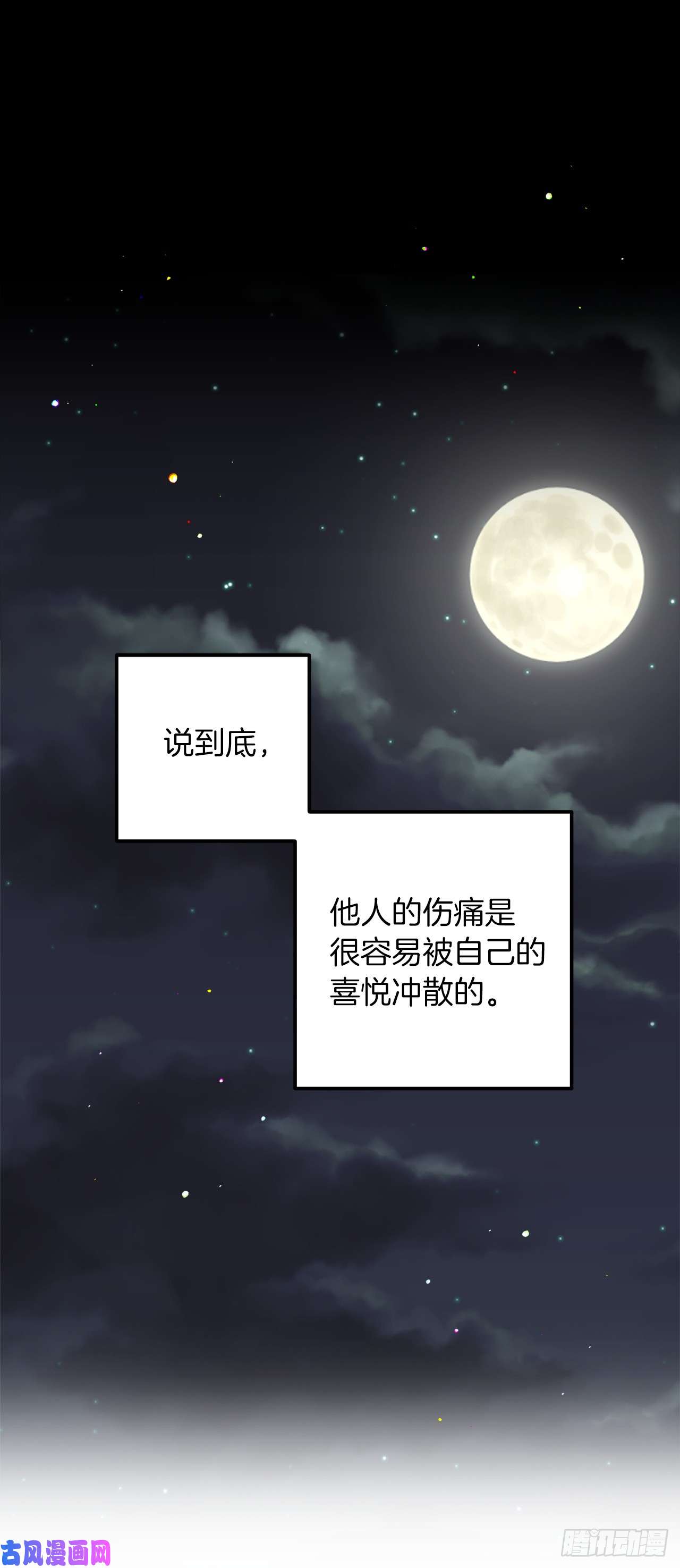 我是这家的孩子141.是我的幻觉吗？