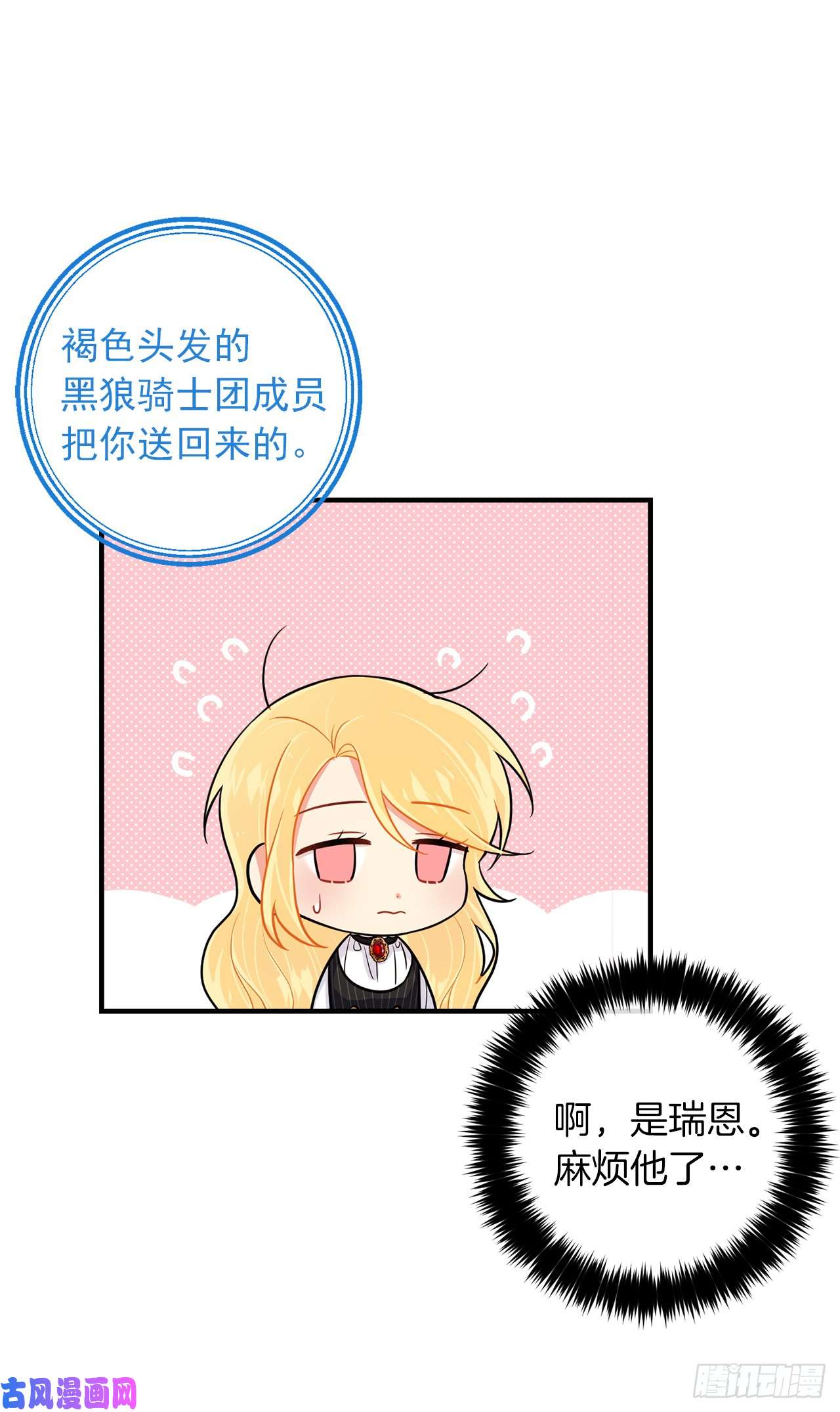我是这家的孩子141.是我的幻觉吗？