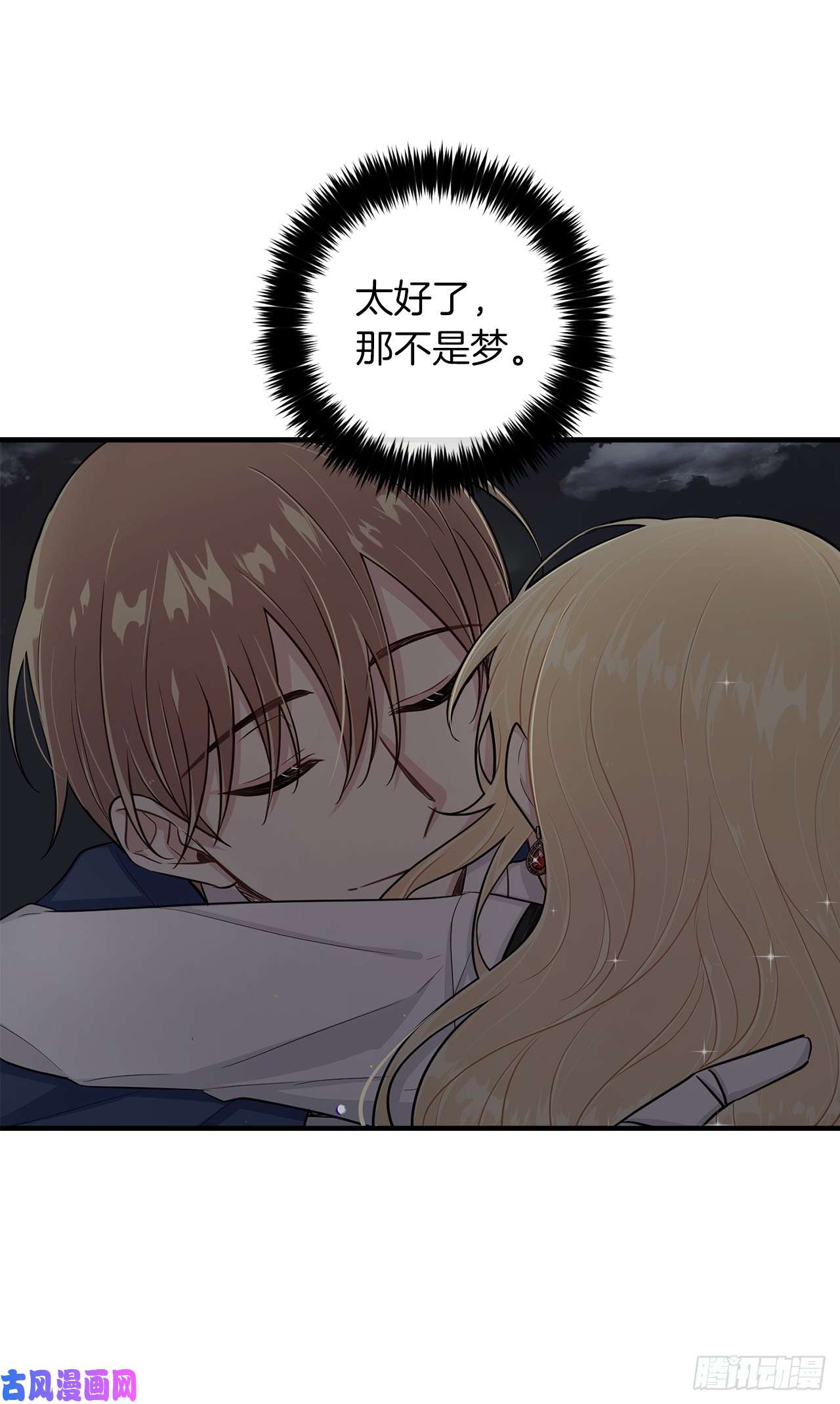 我是这家的孩子141.是我的幻觉吗？