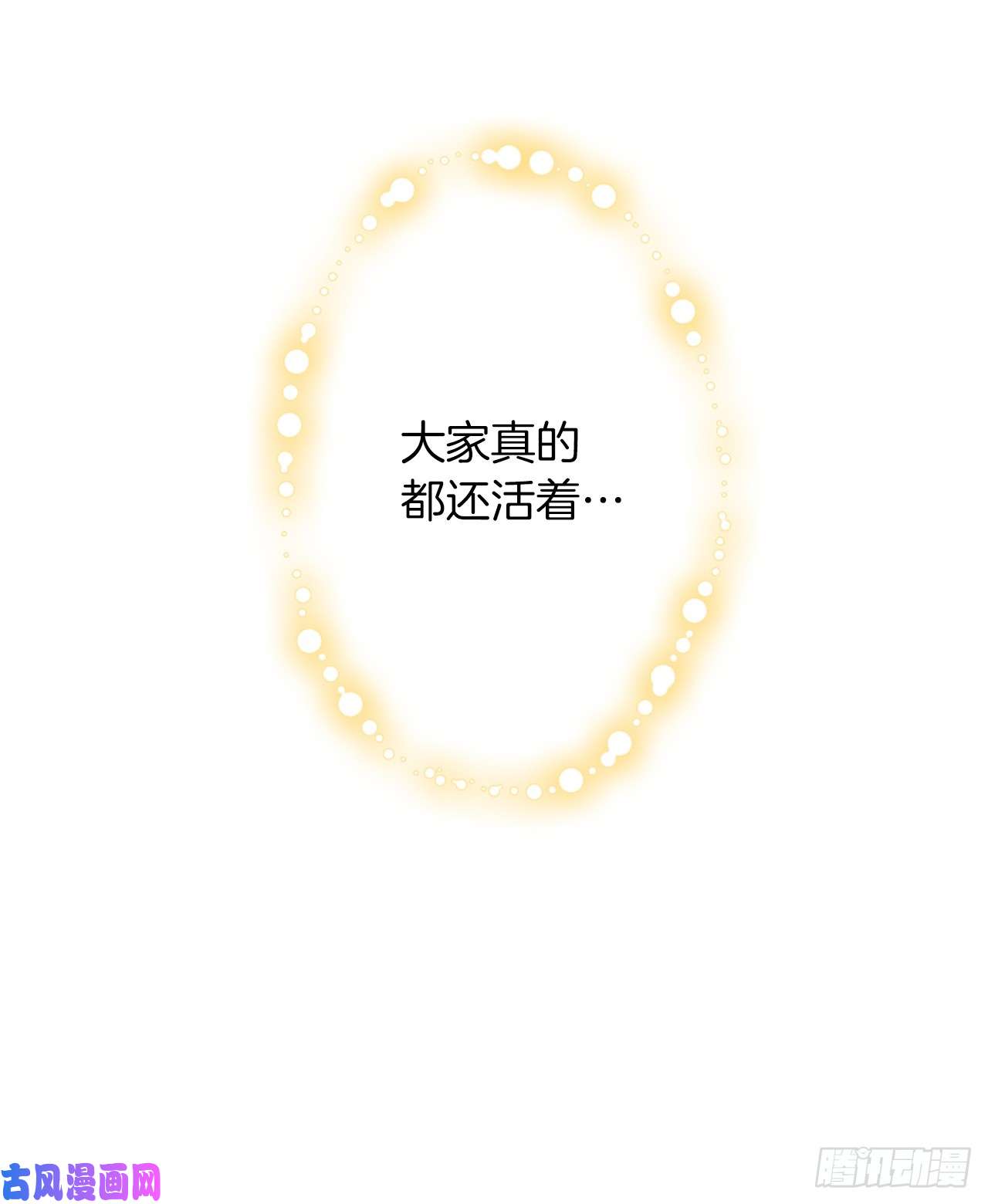 我是这家的孩子141.是我的幻觉吗？
