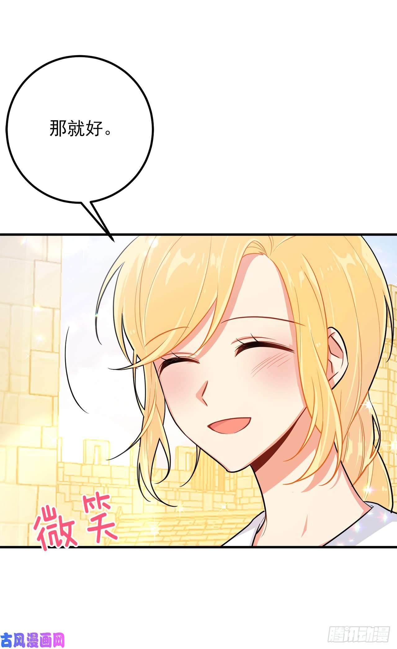 我是这家的孩子141.是我的幻觉吗？