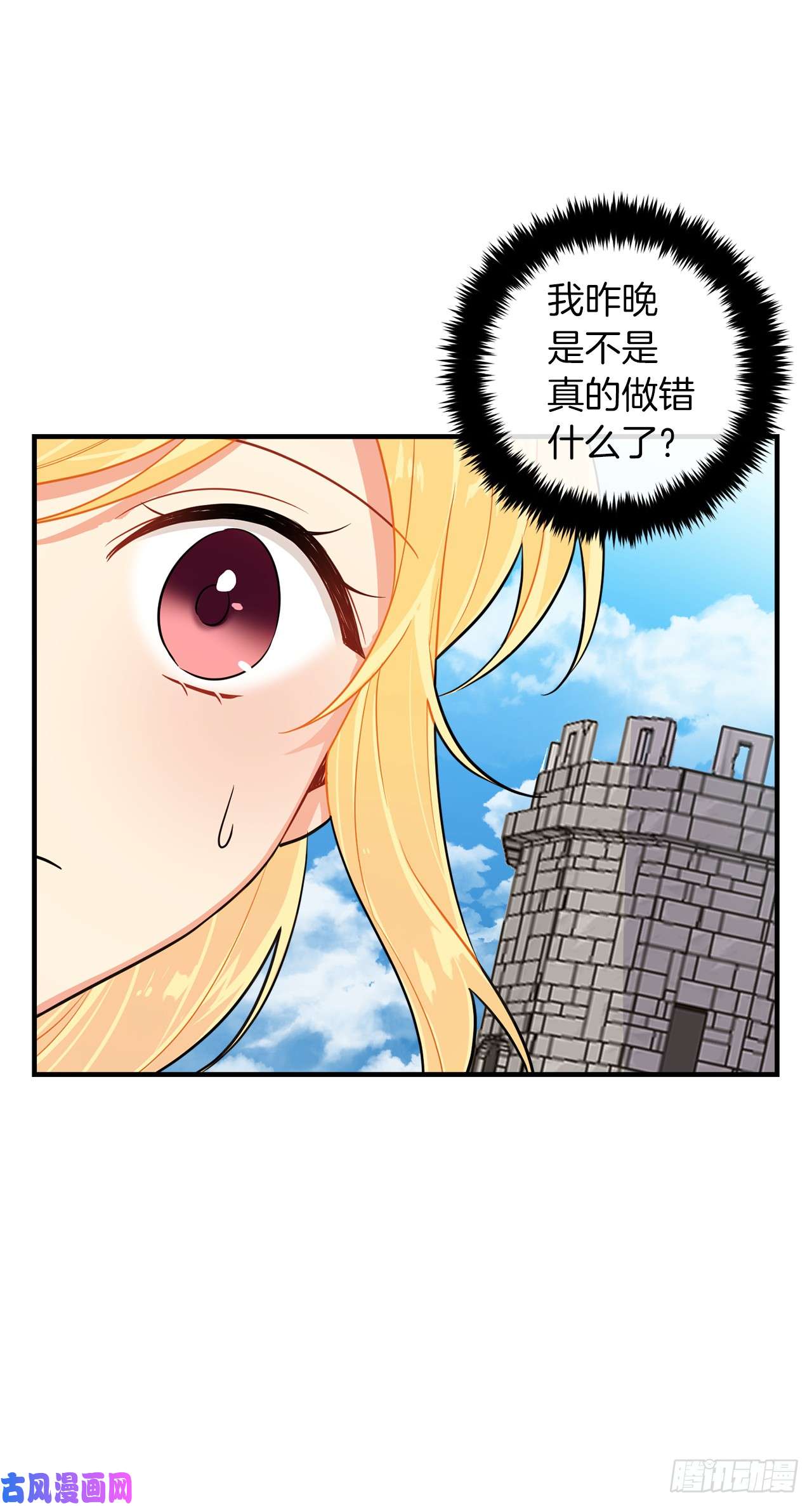 我是这家的孩子141.是我的幻觉吗？