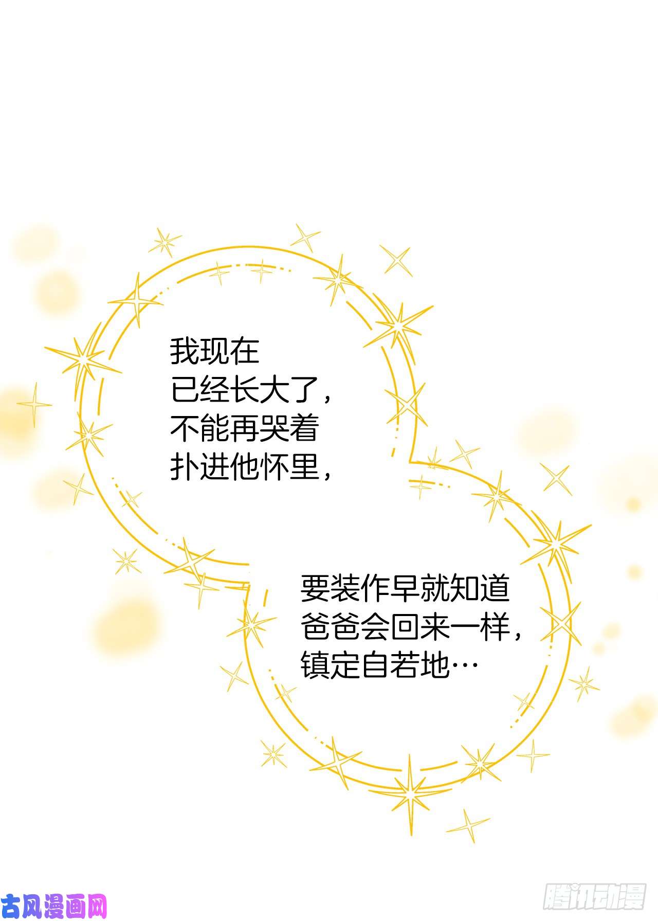 我是这家的孩子141.是我的幻觉吗？
