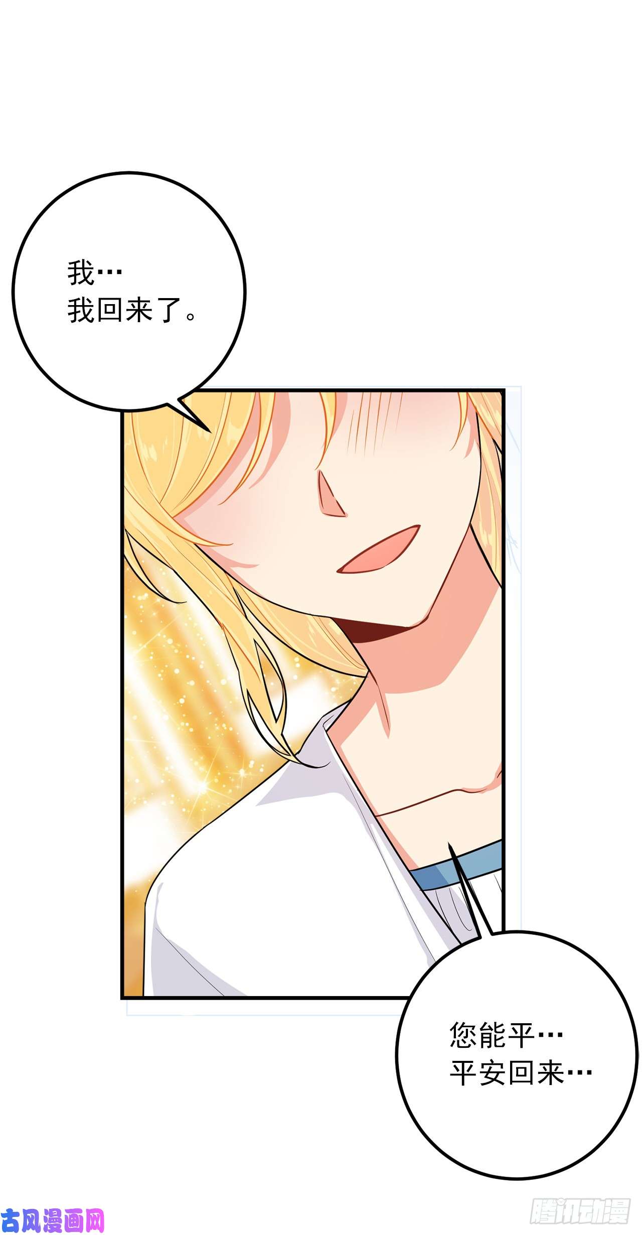 我是这家的孩子141.是我的幻觉吗？