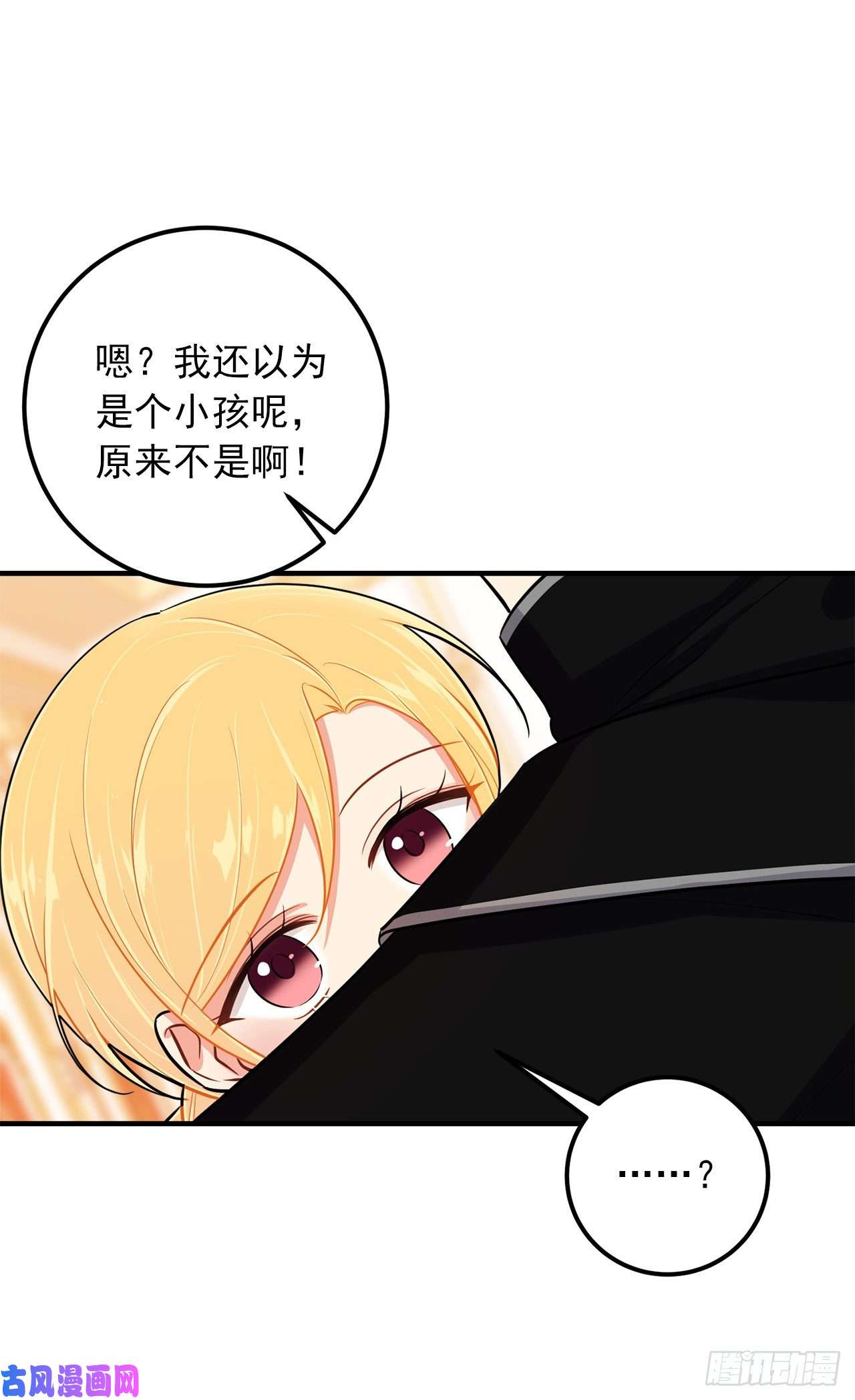 我是这家的孩子142.所以你真的是龙？