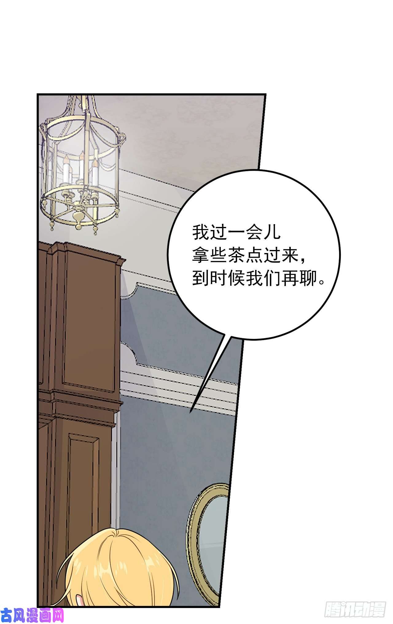 我是这家的孩子142.所以你真的是龙？