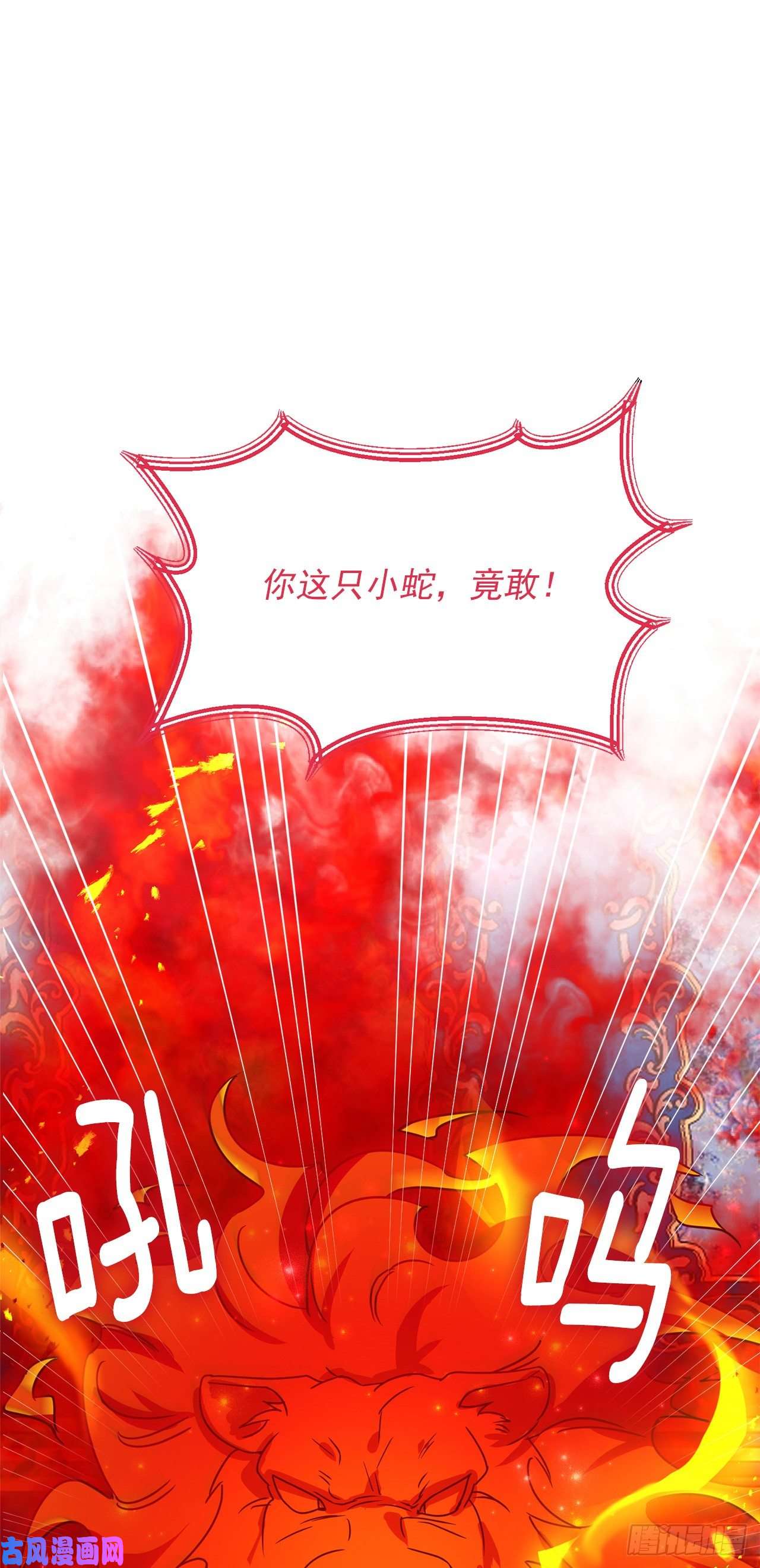 我是这家的孩子142.所以你真的是龙？