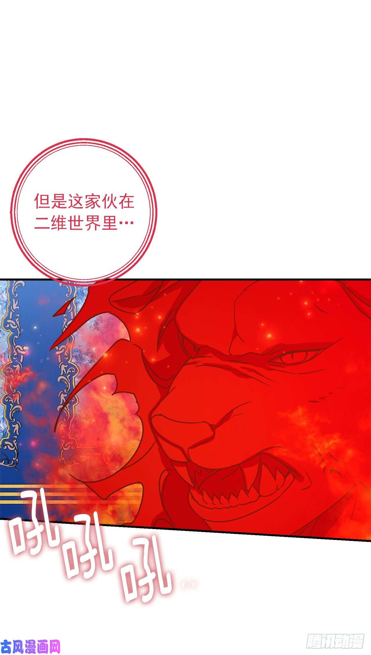 我是这家的孩子142.所以你真的是龙？