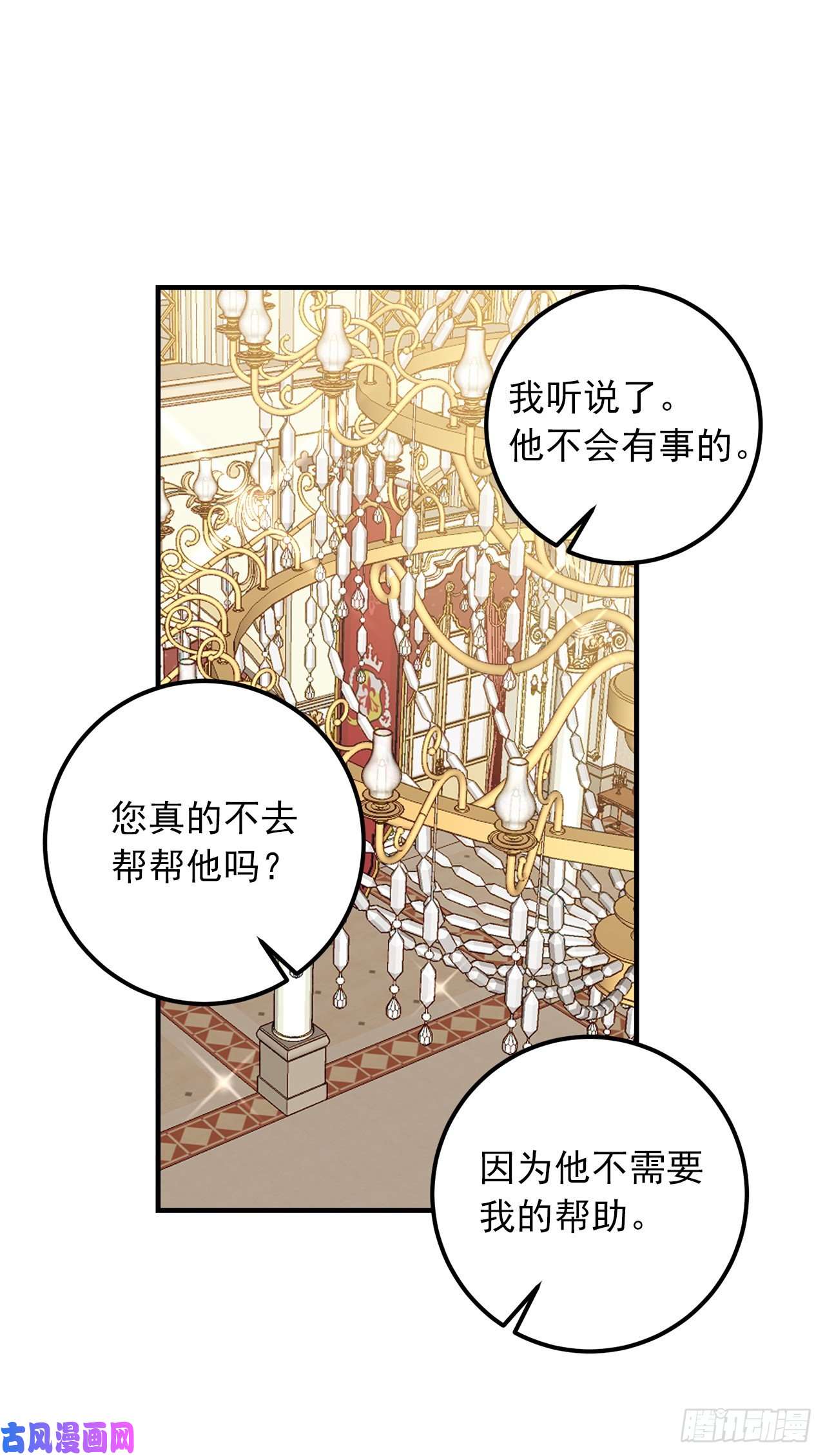 我是这家的孩子142.所以你真的是龙？