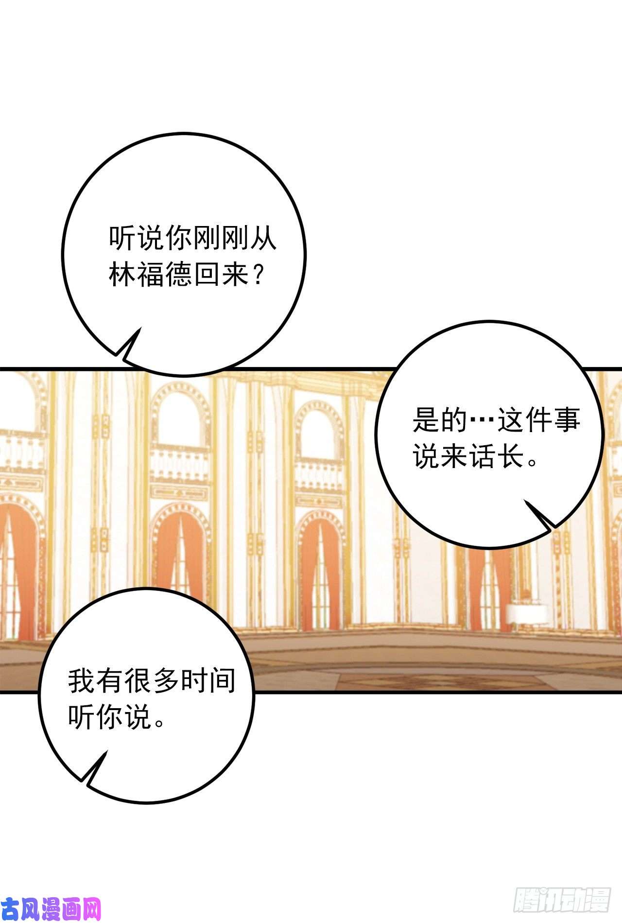我是这家的孩子142.所以你真的是龙？
