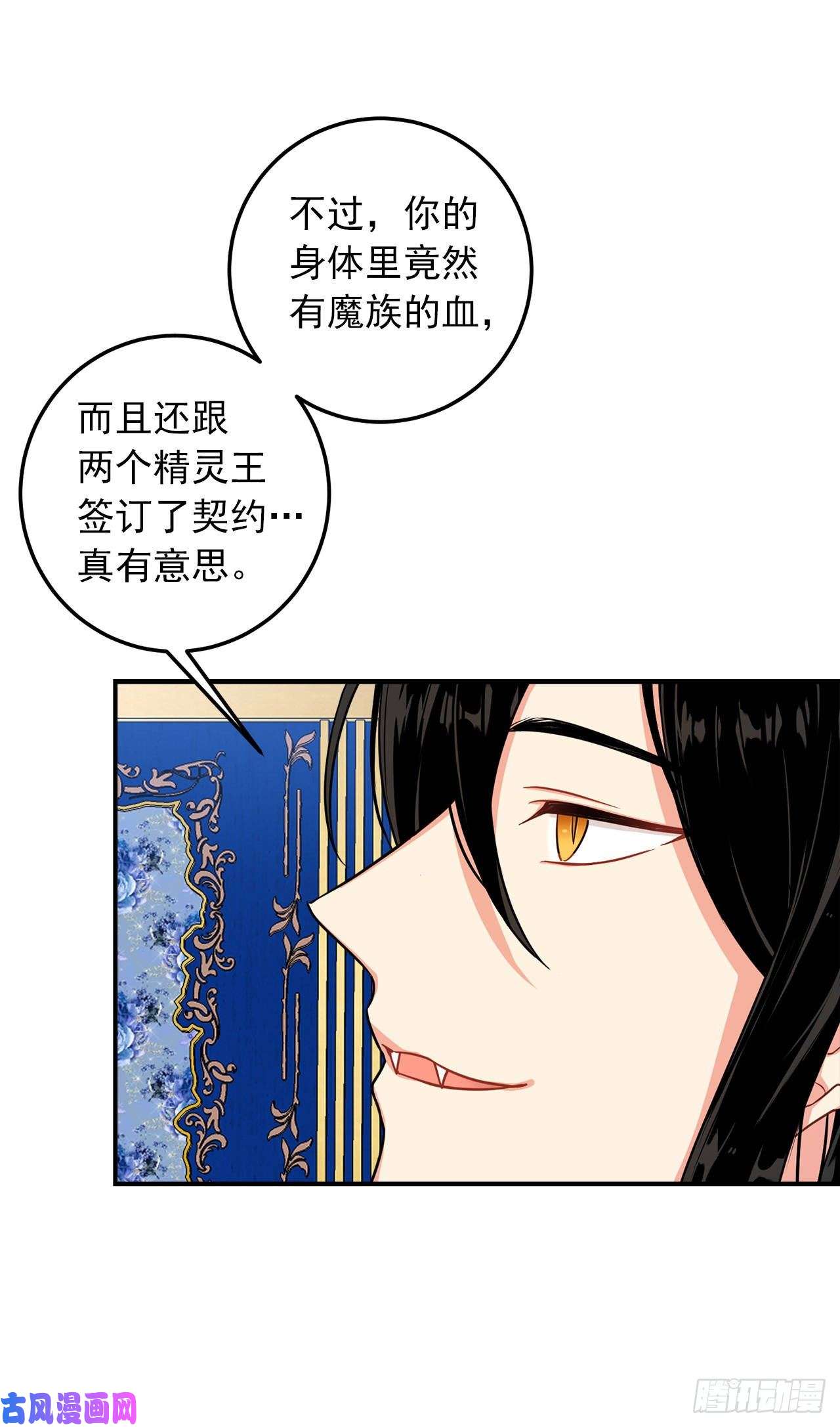 我是这家的孩子143.怎样和安和解呢？