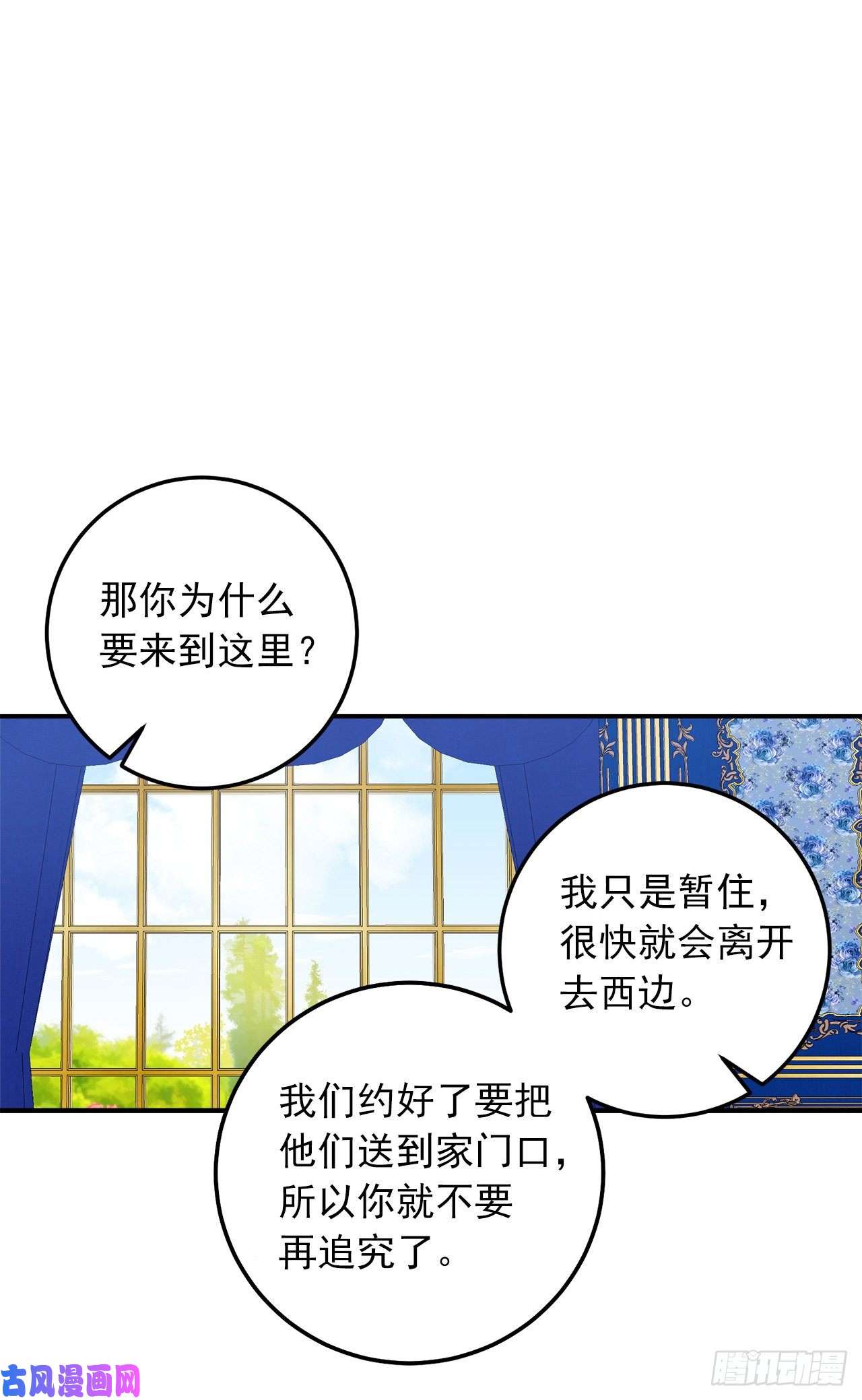 我是这家的孩子143.怎样和安和解呢？