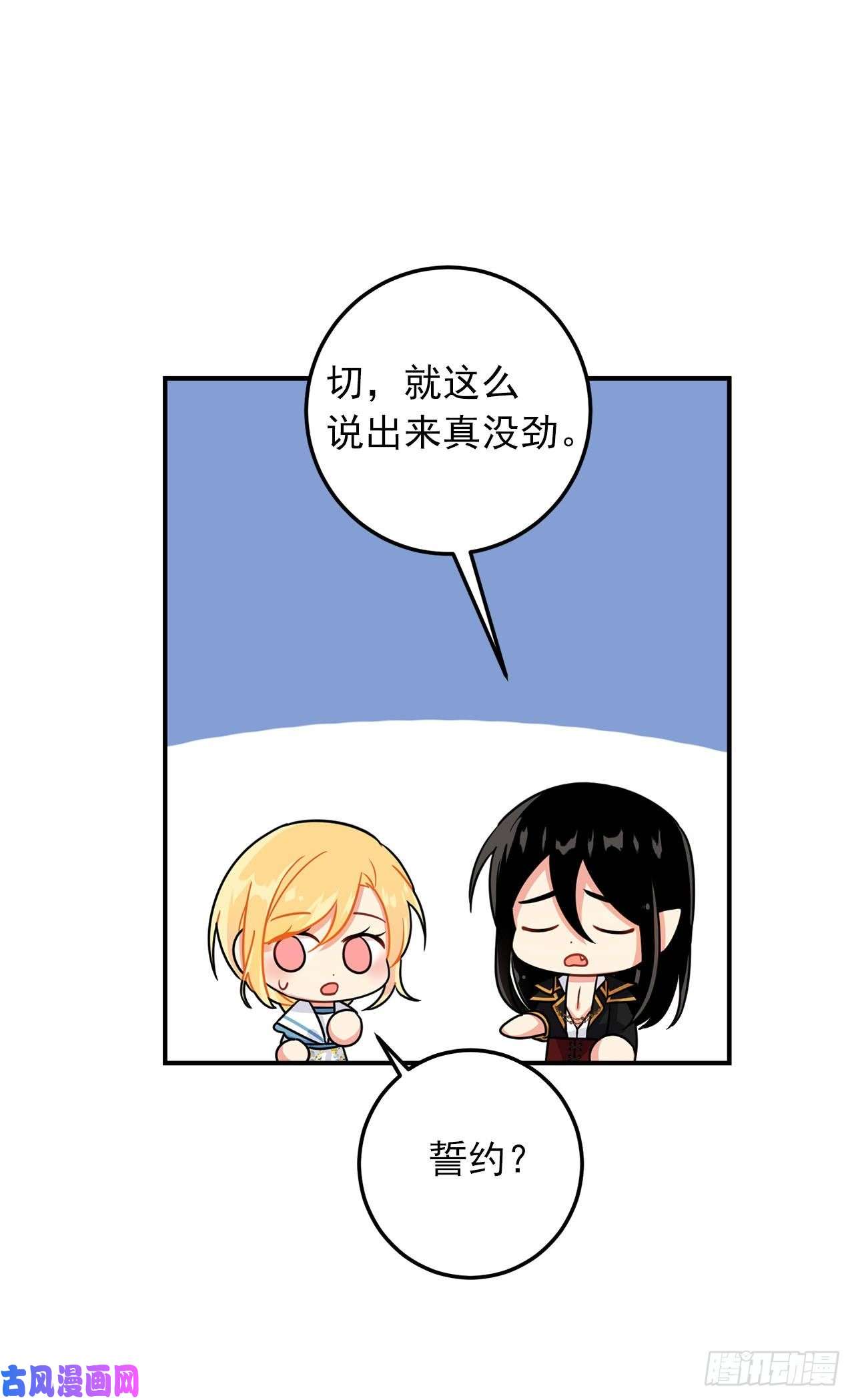 我是这家的孩子143.怎样和安和解呢？