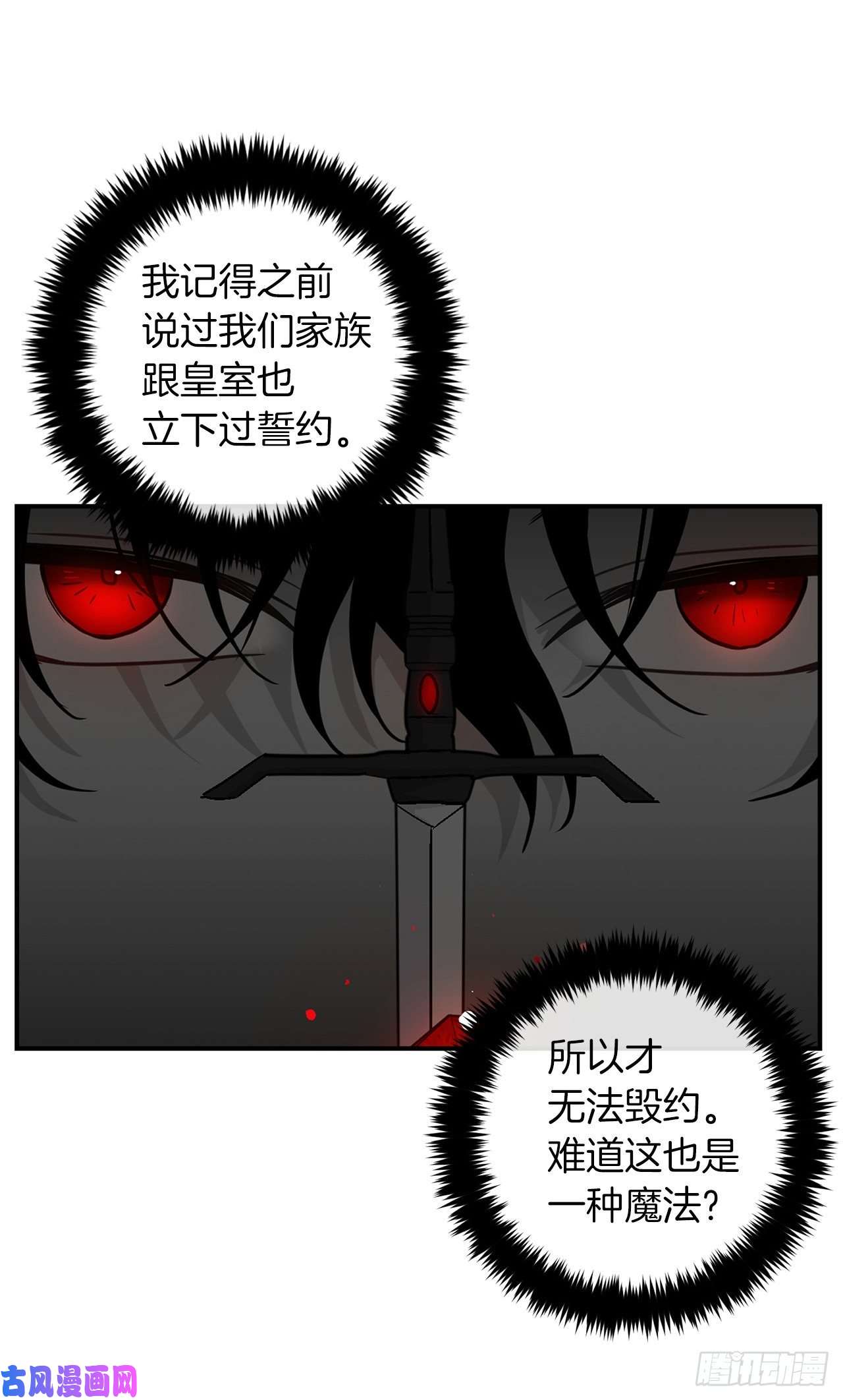我是这家的孩子143.怎样和安和解呢？