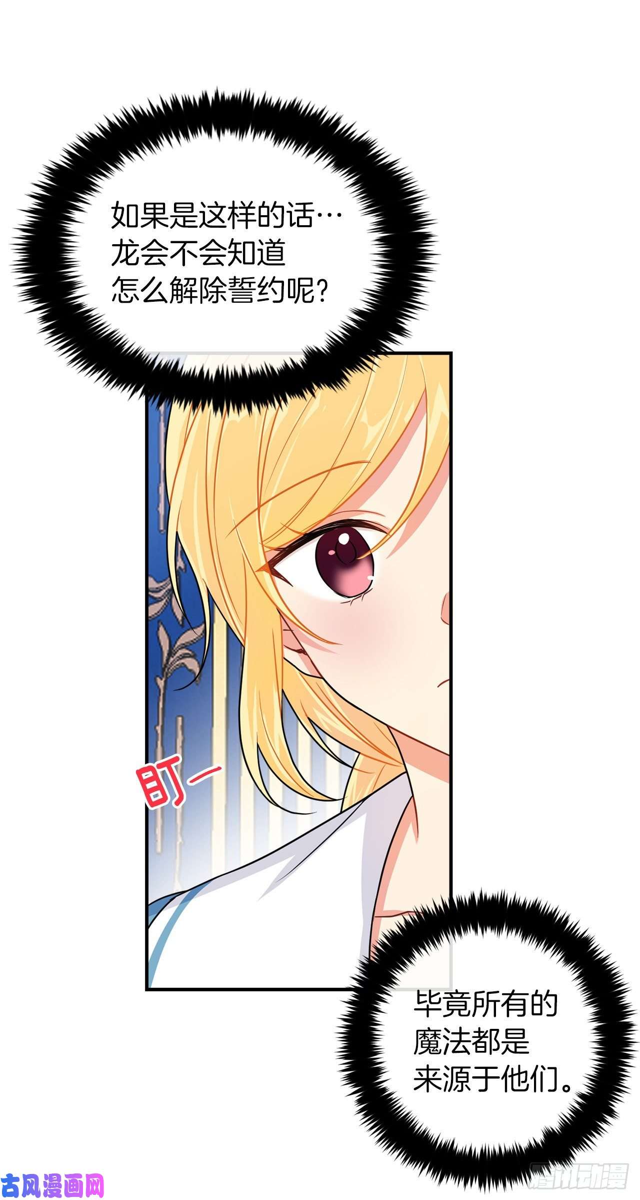 我是这家的孩子143.怎样和安和解呢？
