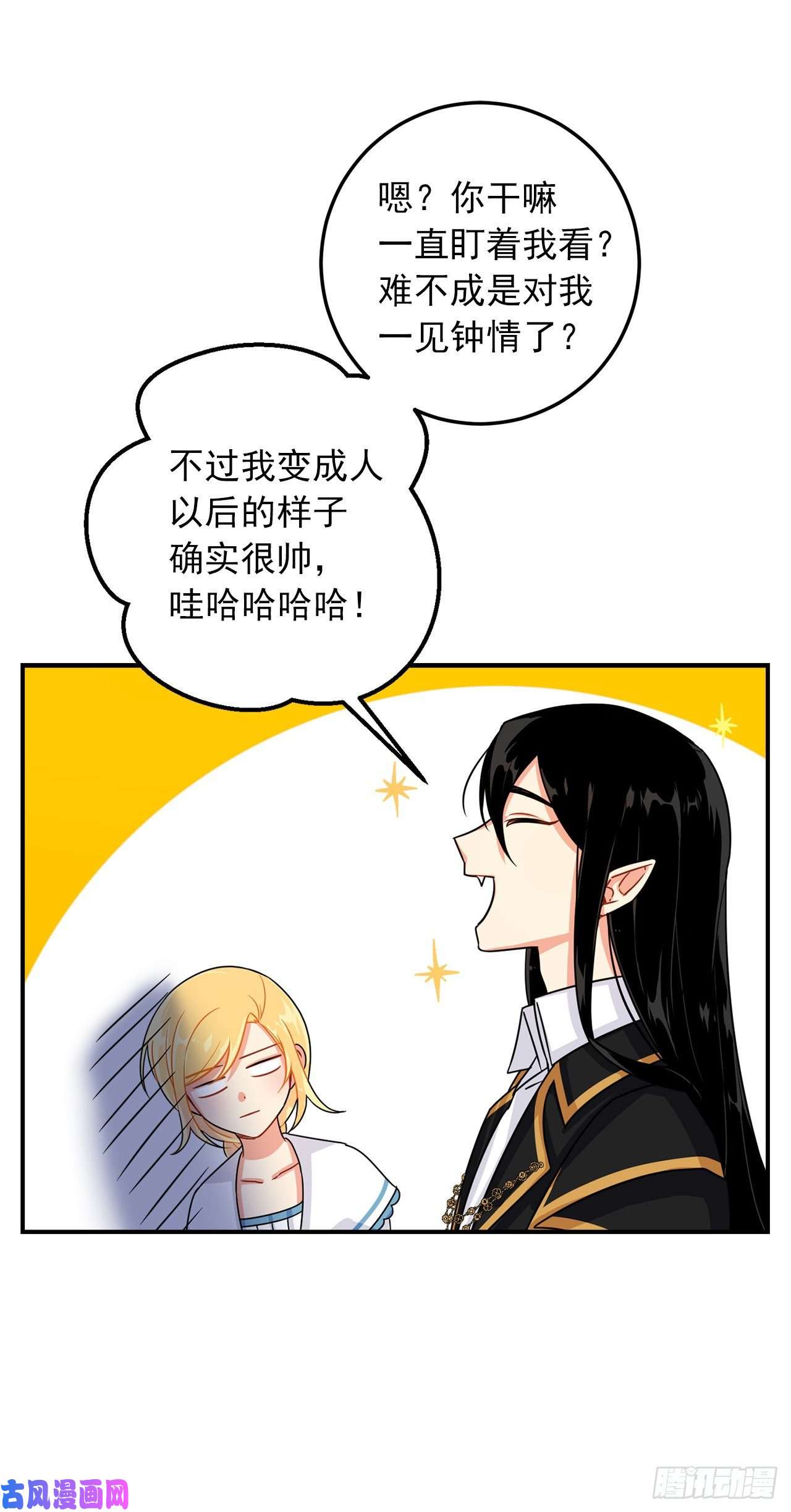 我是这家的孩子143.怎样和安和解呢？