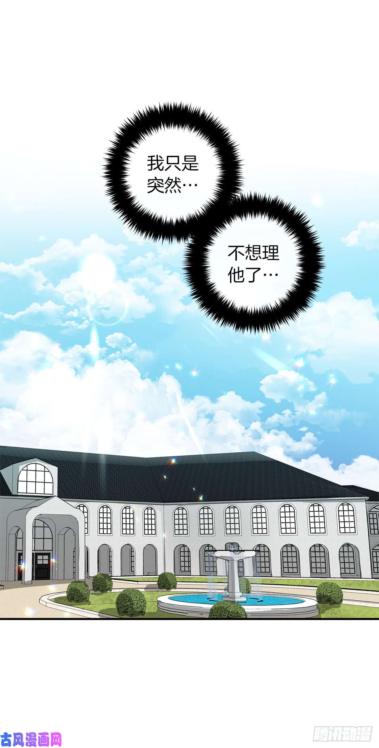 我是这家的孩子143.怎样和安和解呢？