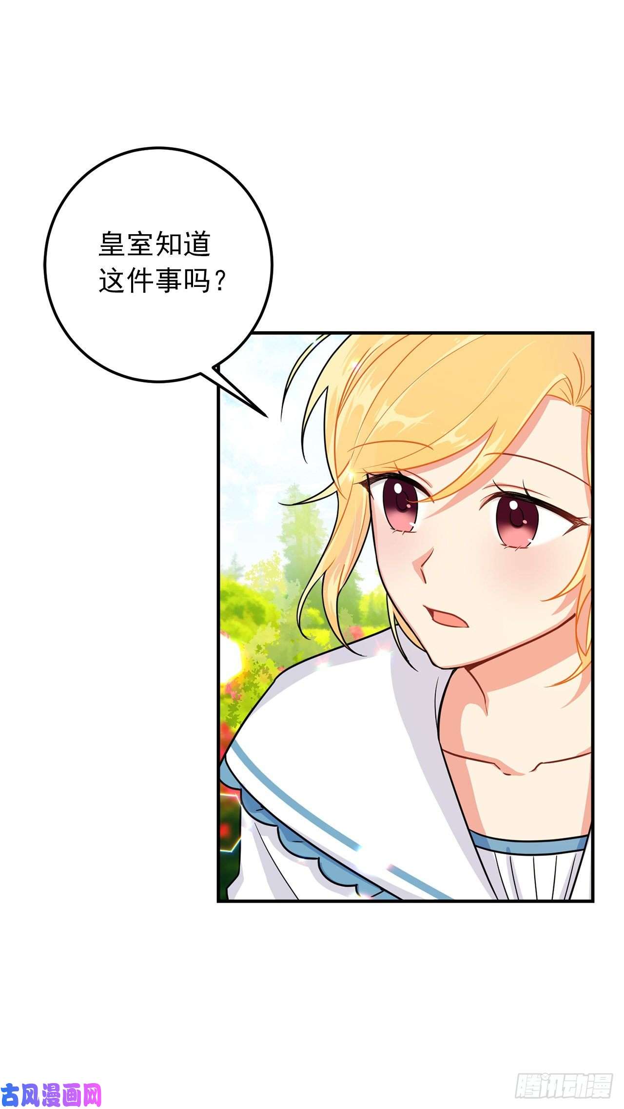 我是这家的孩子143.怎样和安和解呢？