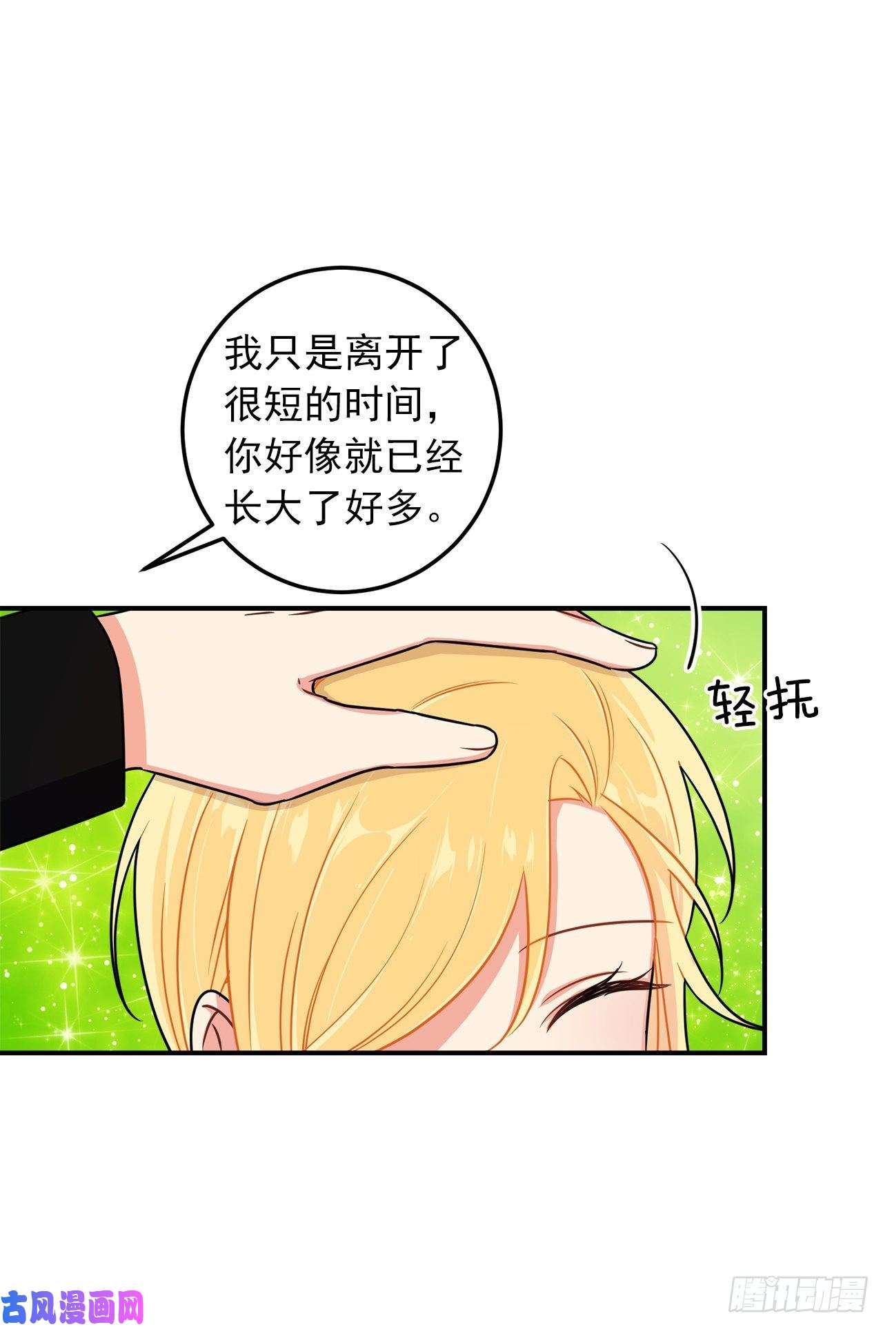 我是这家的孩子143.怎样和安和解呢？