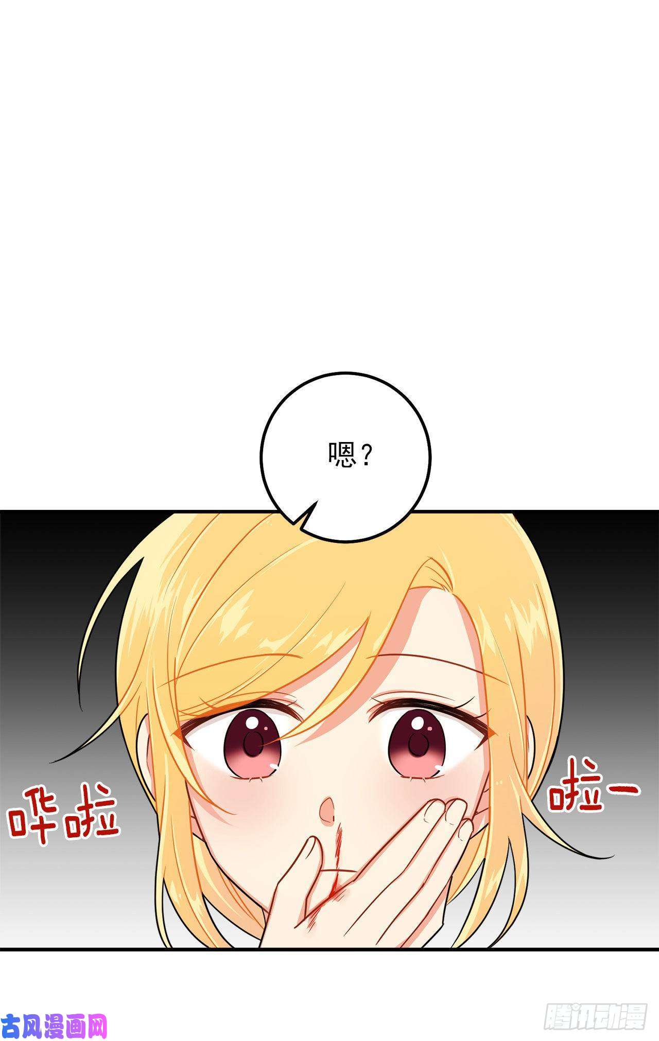 我是这家的孩子143.怎样和安和解呢？