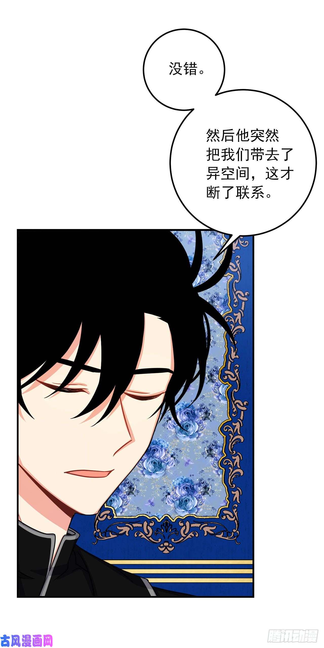 我是这家的孩子143.怎样和安和解呢？