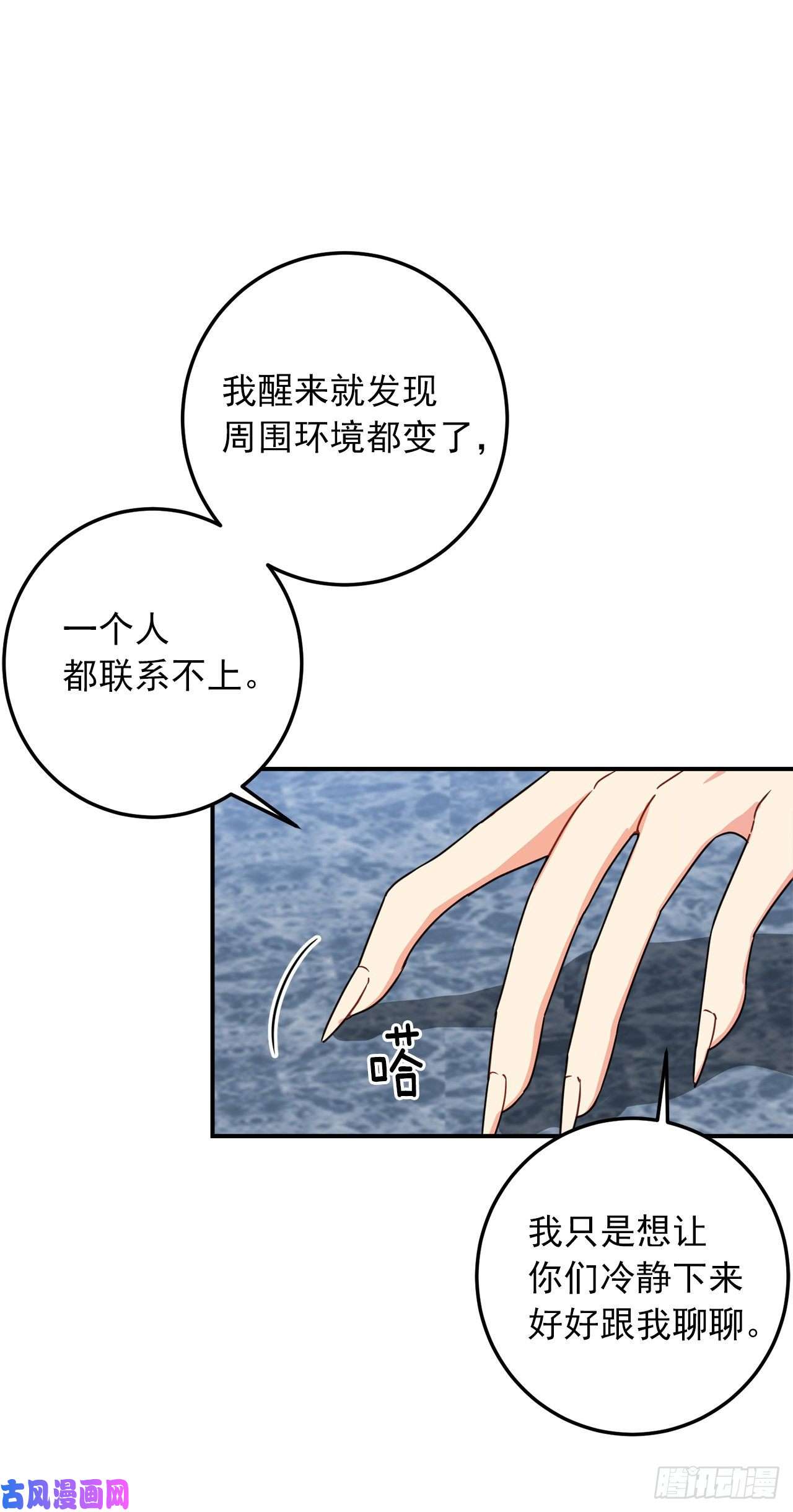 我是这家的孩子143.怎样和安和解呢？