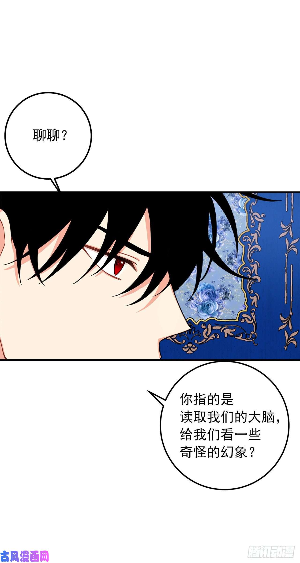 我是这家的孩子143.怎样和安和解呢？