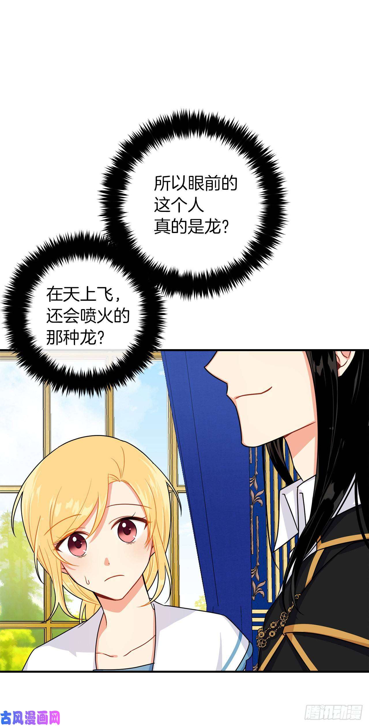 我是这家的孩子143.怎样和安和解呢？