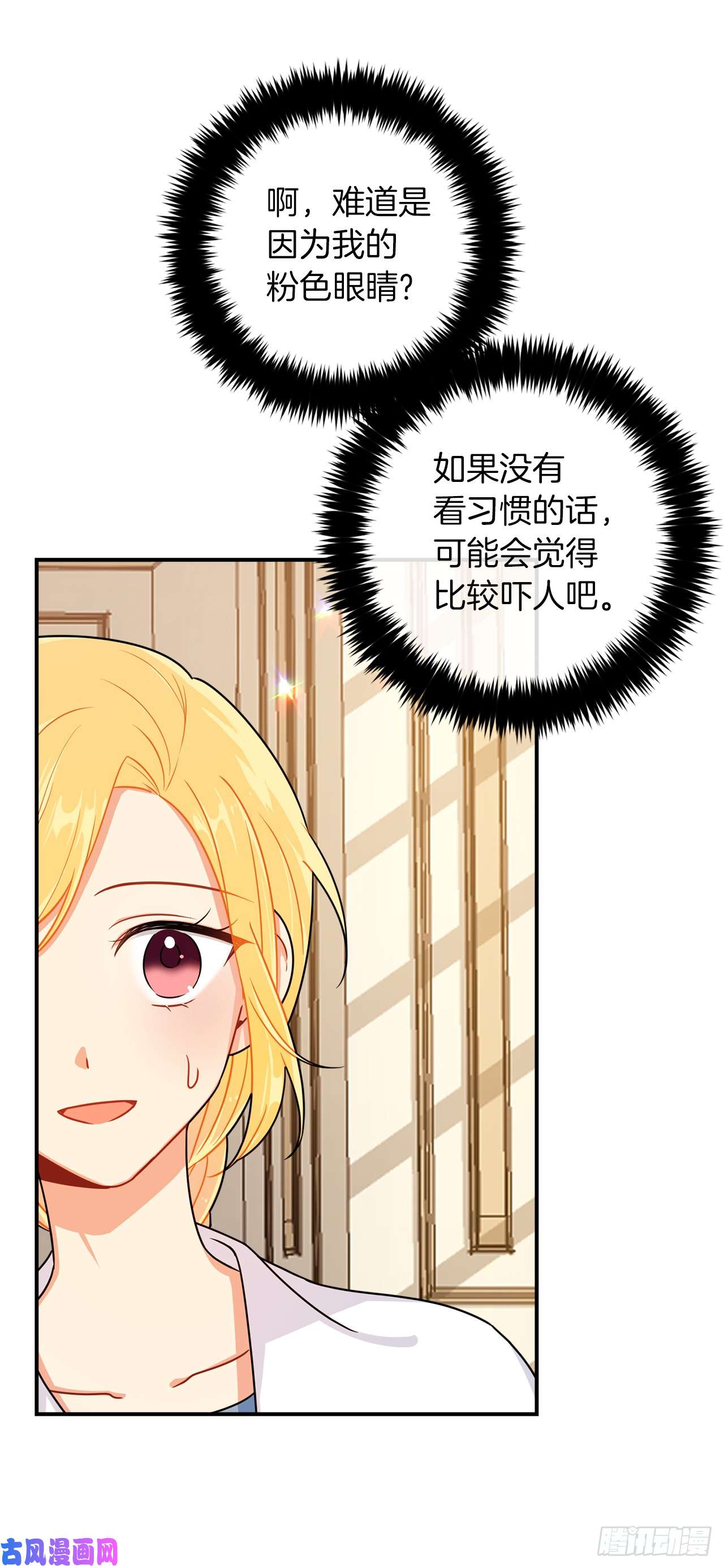 我是这家的孩子145.心脏为什么跳得这么快