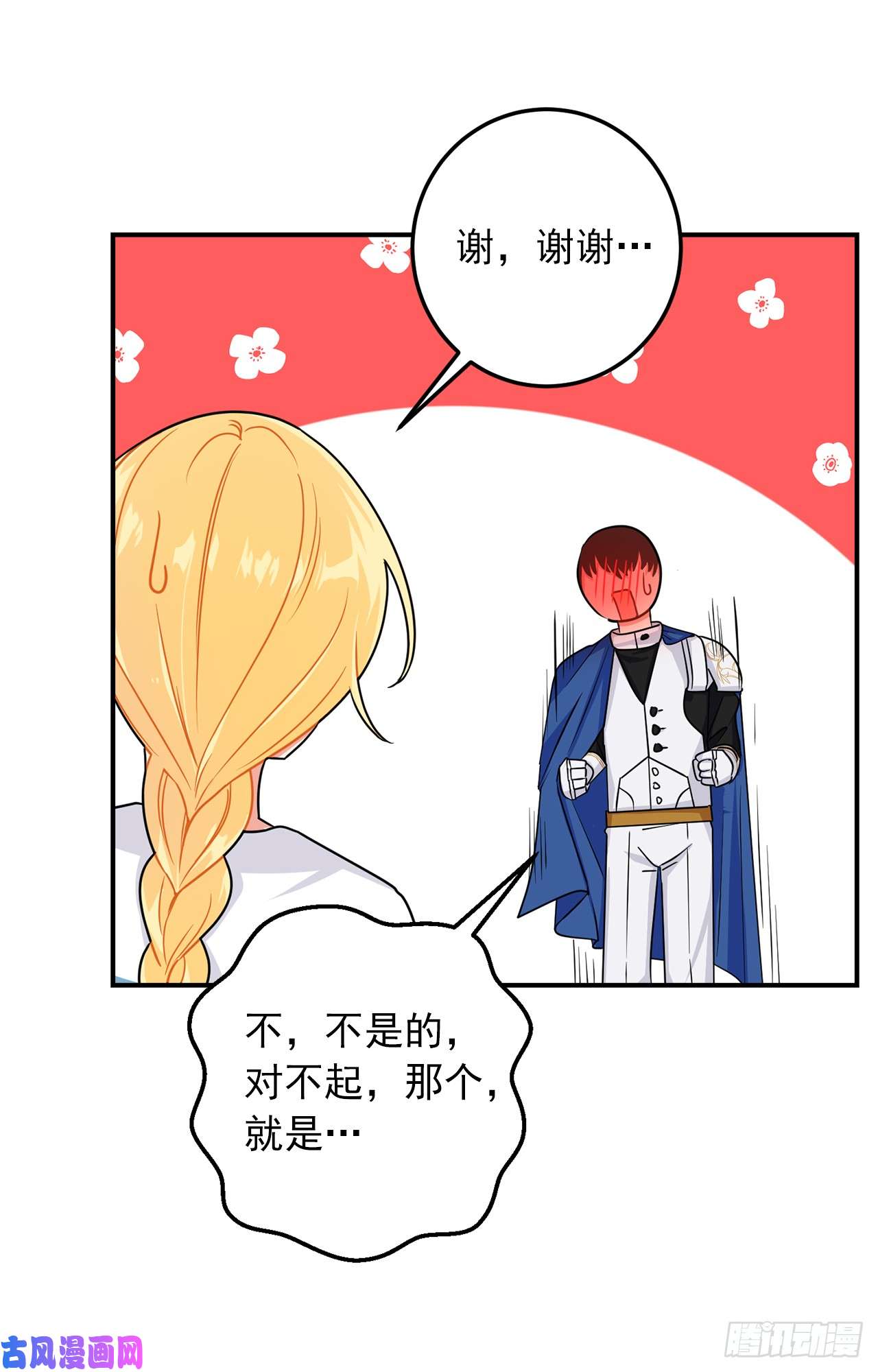 我是这家的孩子145.心脏为什么跳得这么快
