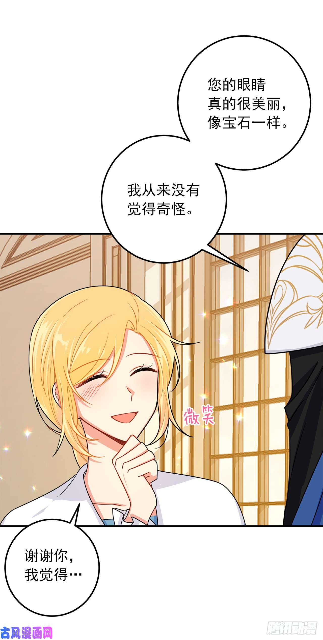 我是这家的孩子145.心脏为什么跳得这么快