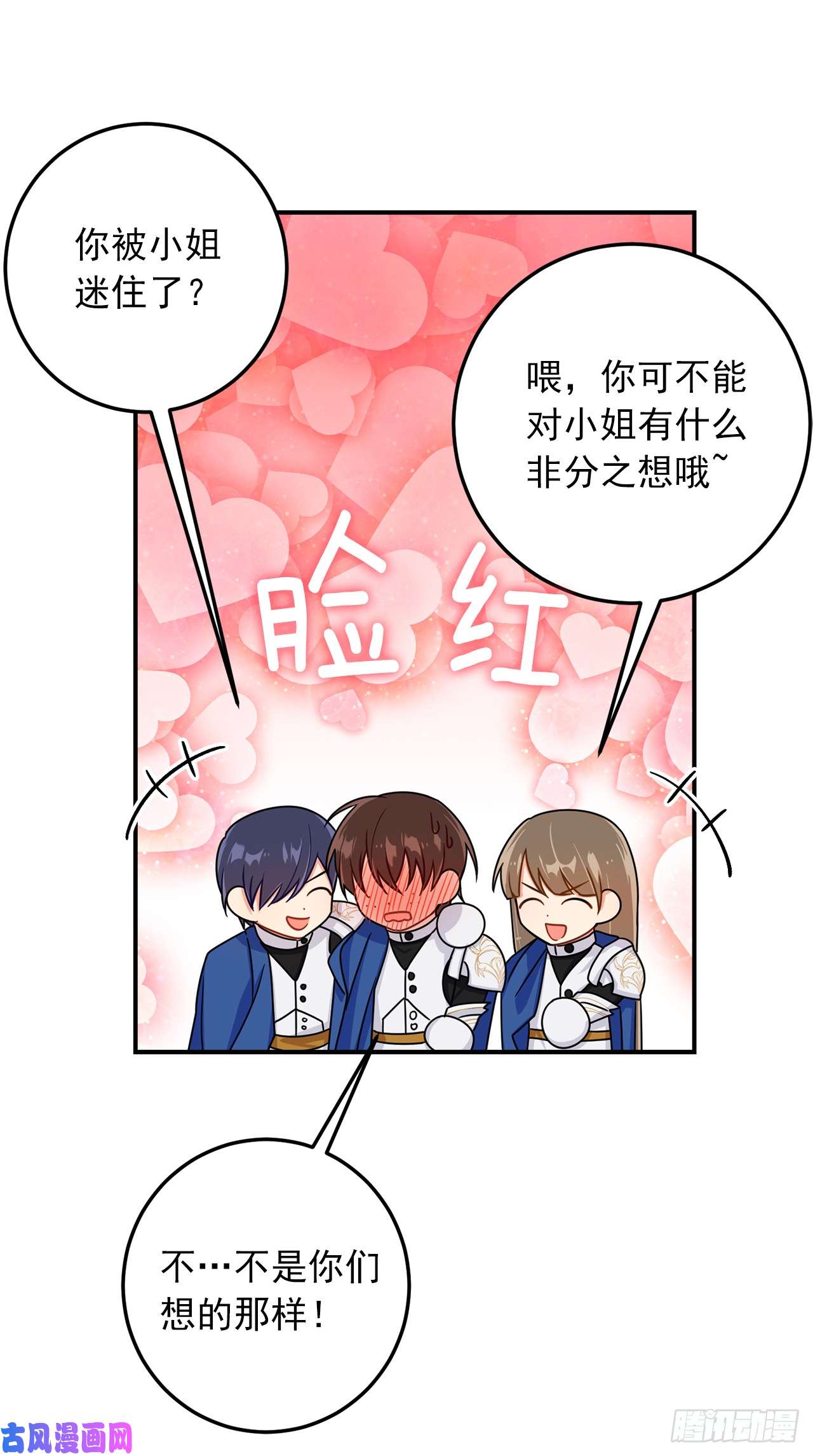 我是这家的孩子145.心脏为什么跳得这么快