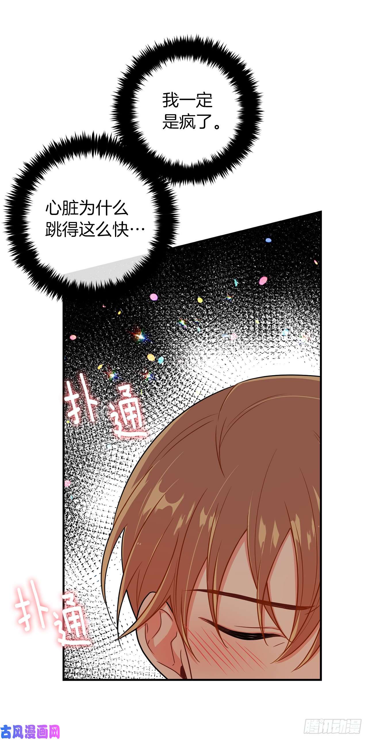 我是这家的孩子145.心脏为什么跳得这么快