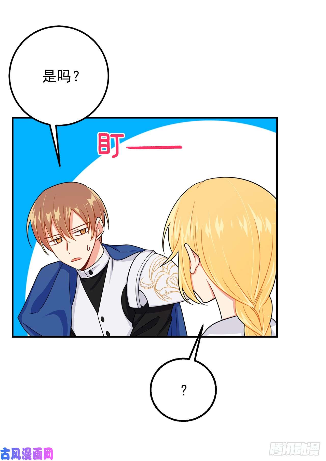 我是这家的孩子145.心脏为什么跳得这么快
