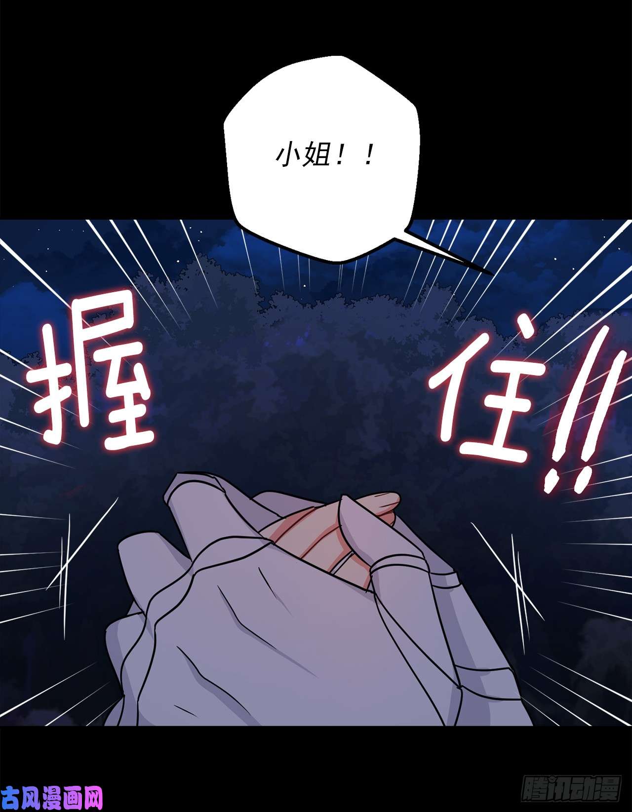 我是这家的孩子145.心脏为什么跳得这么快
