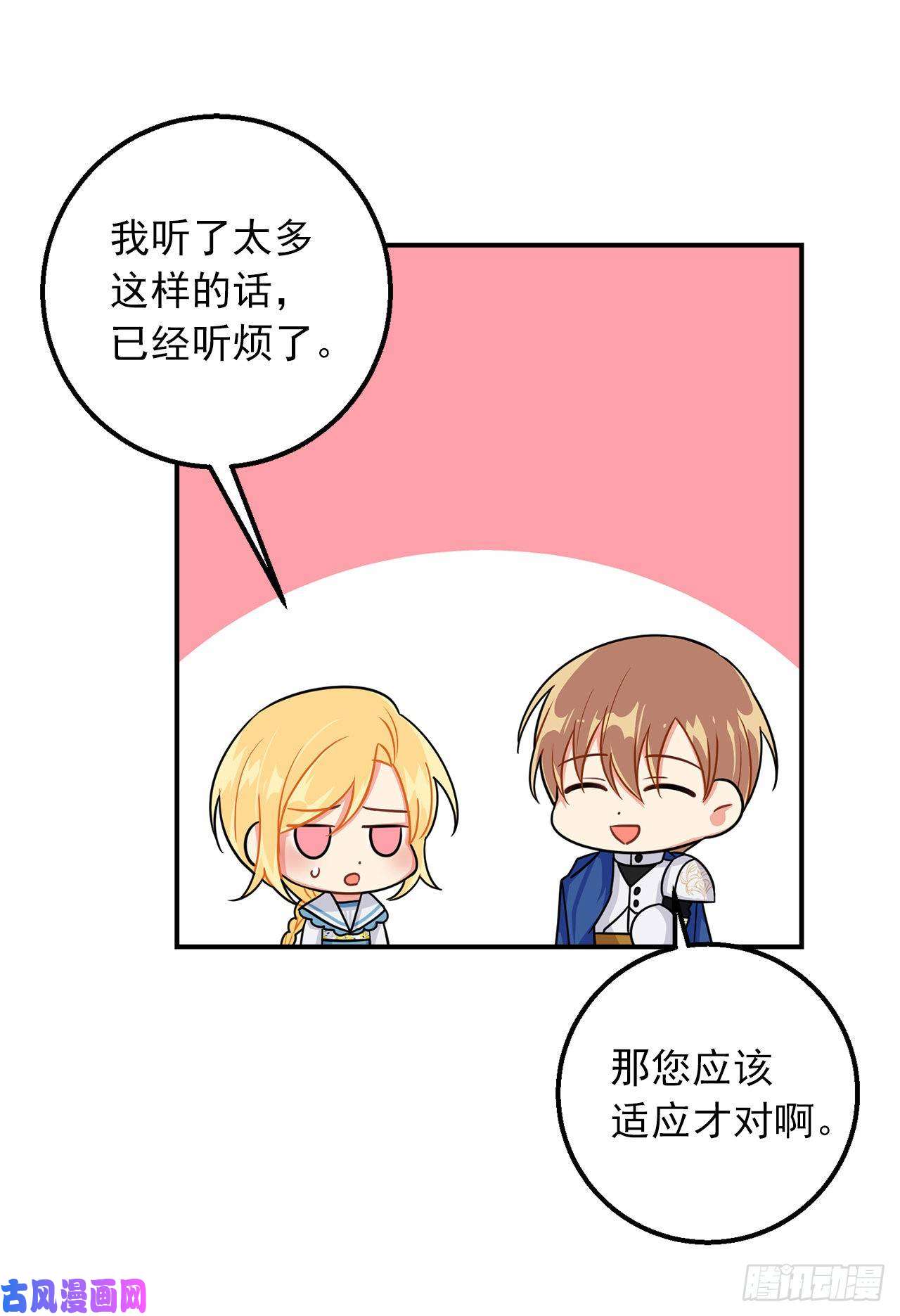 我是这家的孩子146.小姐，我有话想对你说