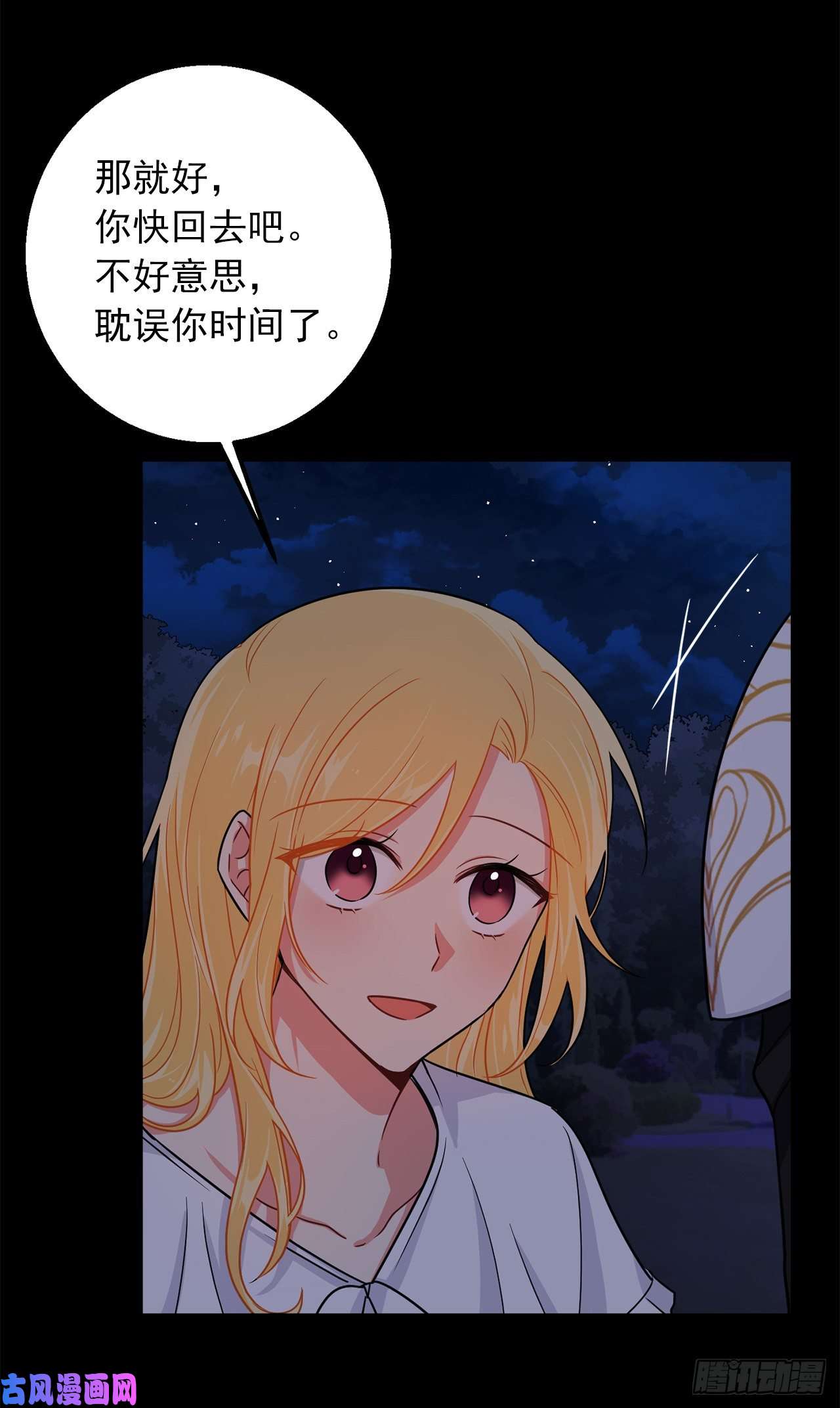 我是这家的孩子146.小姐，我有话想对你说