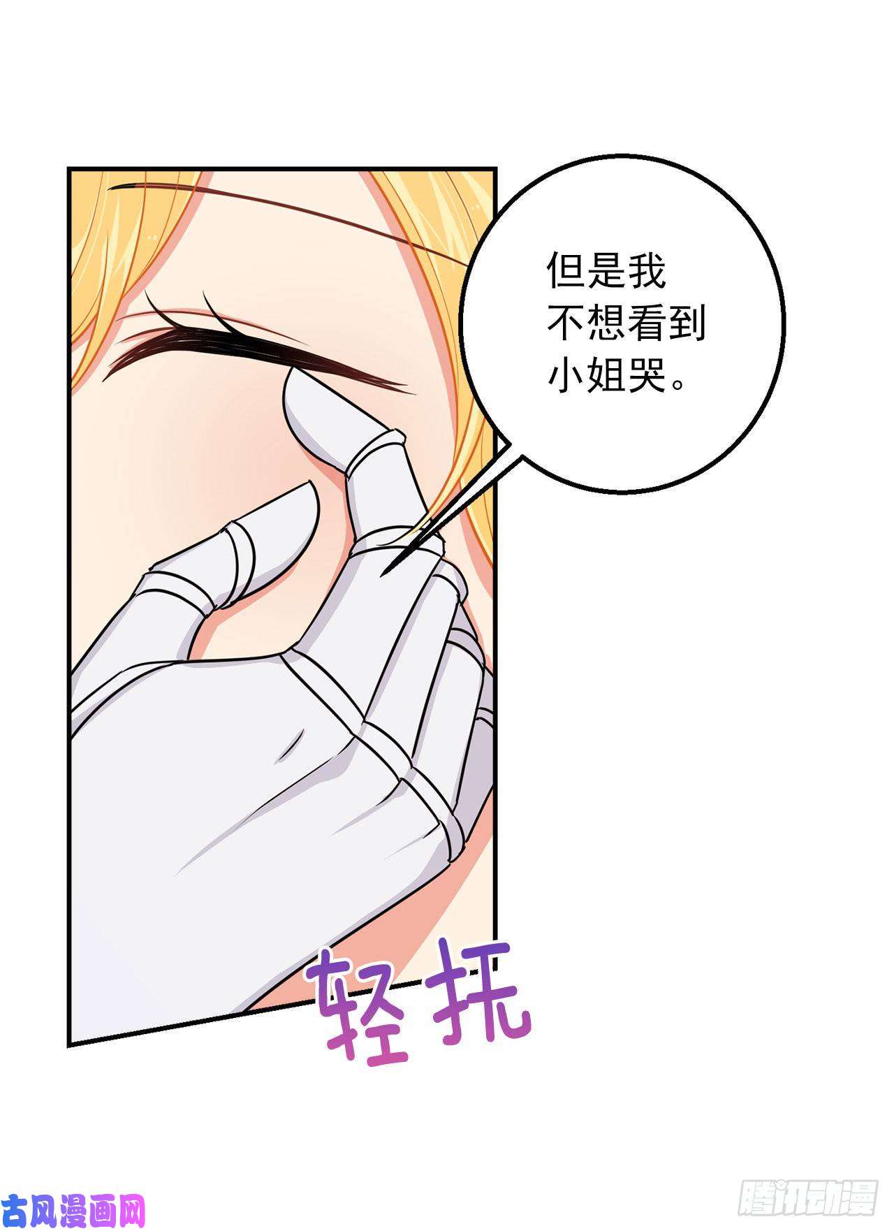我是这家的孩子146.小姐，我有话想对你说