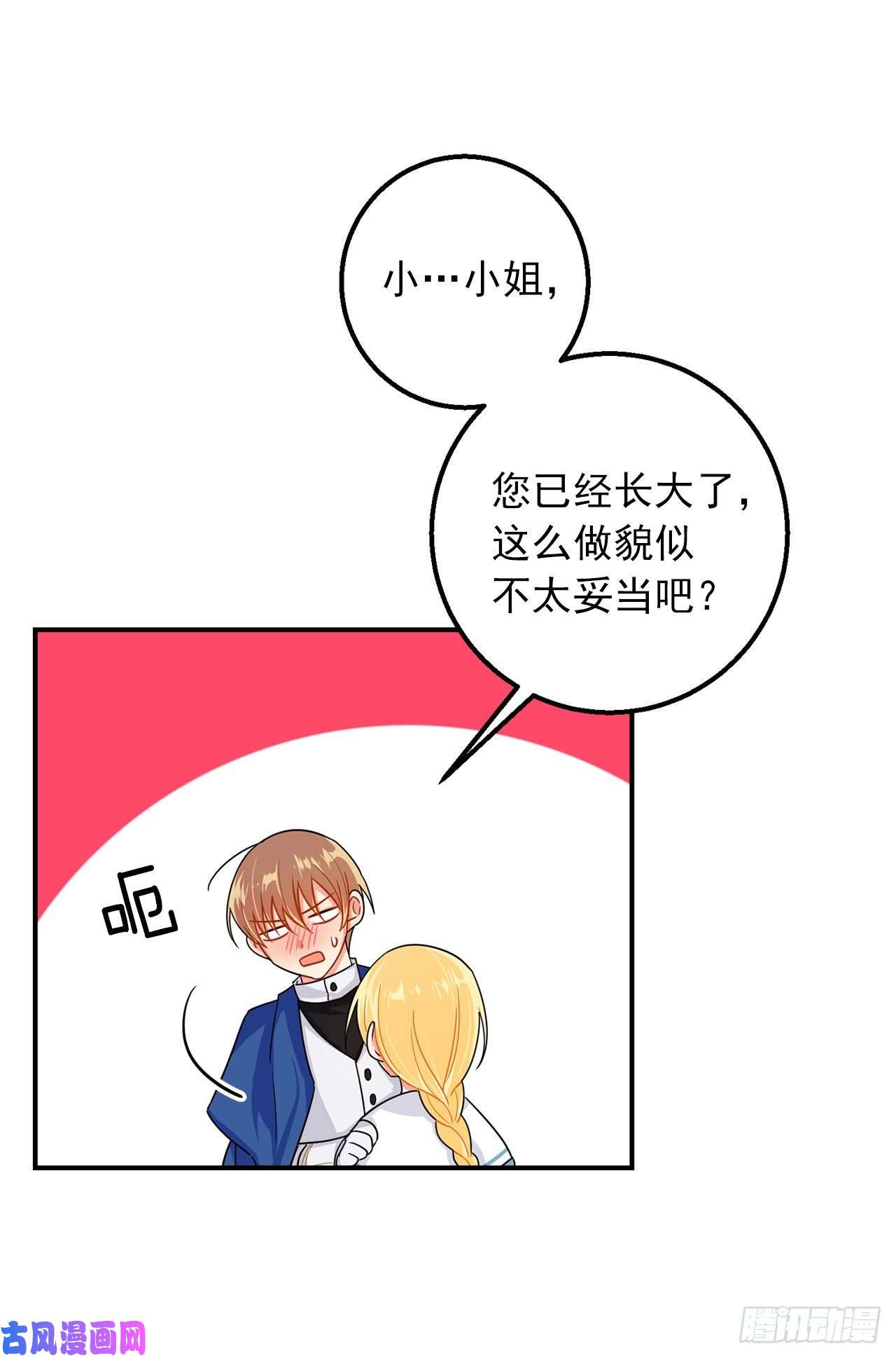 我是这家的孩子146.小姐，我有话想对你说