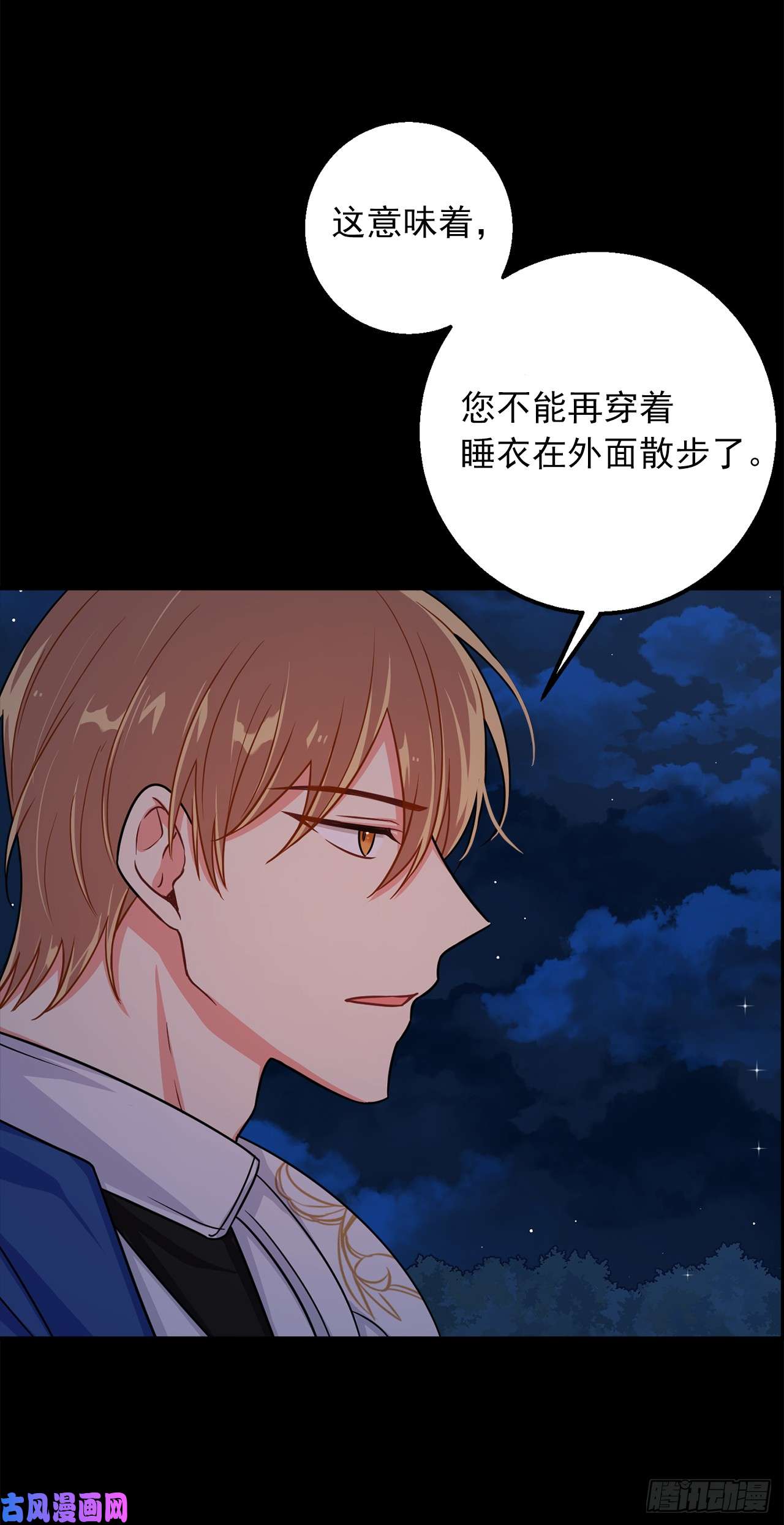 我是这家的孩子147.艾丝黛儿你一定是疯了